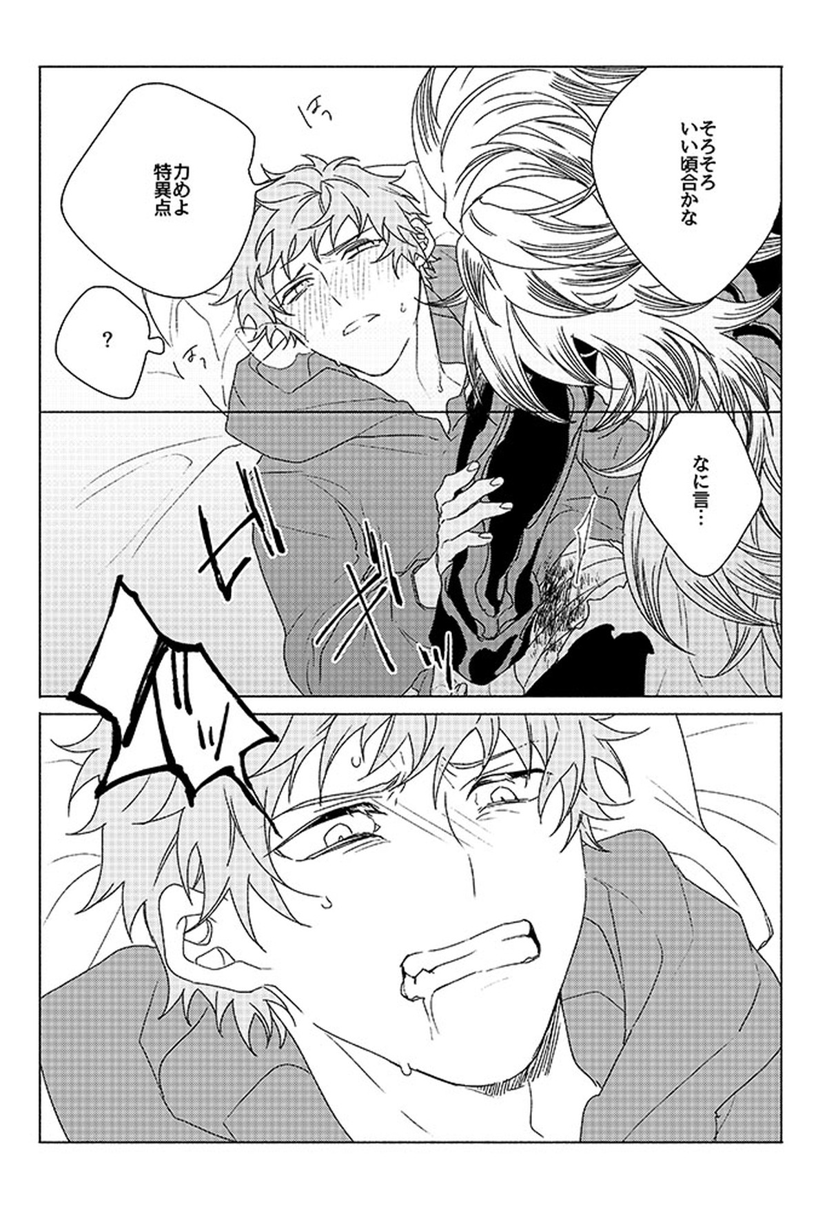 祈りが産まれ堕ちる【グランブルーファンタジー/ベリグラ】 page 57
