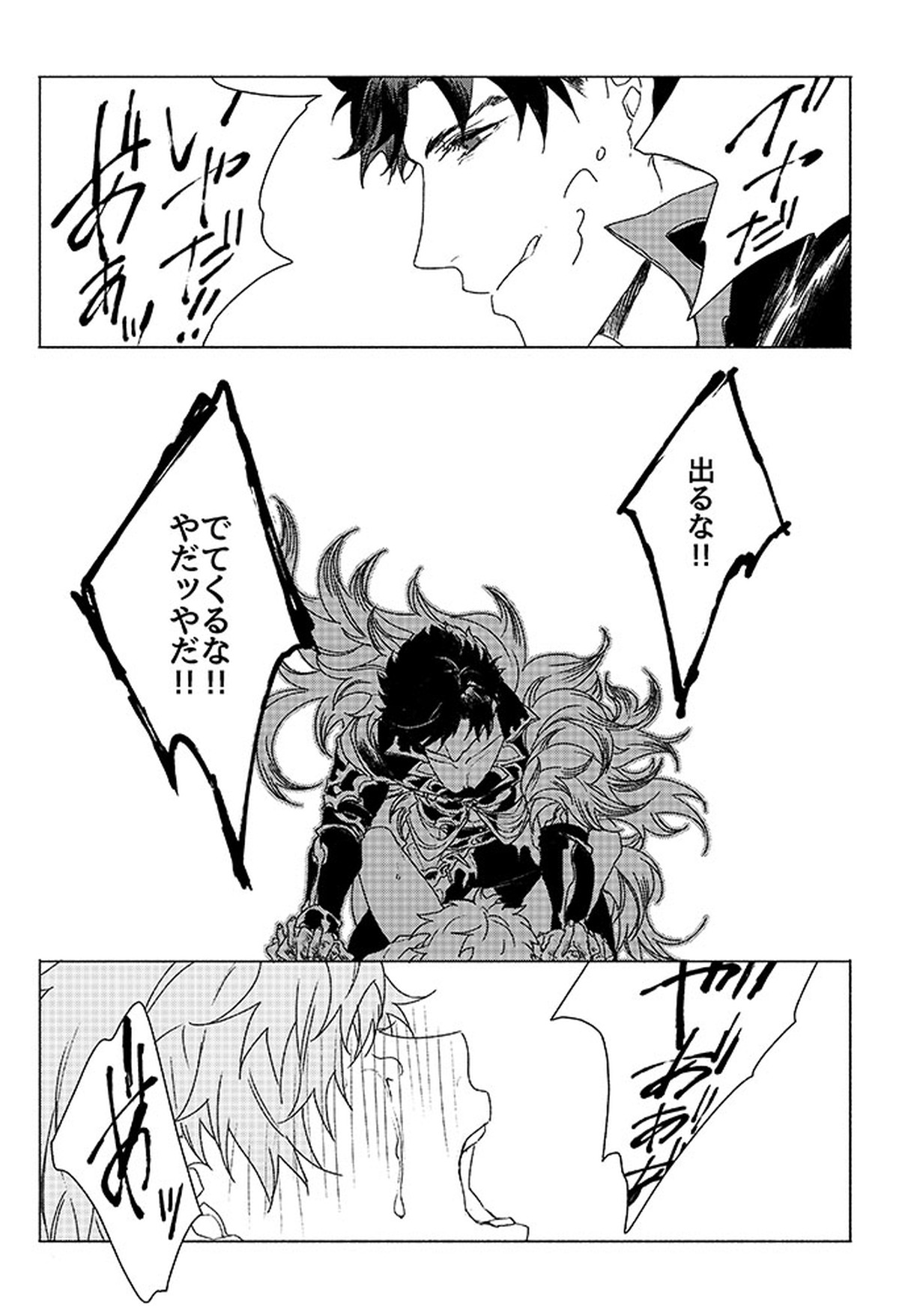 祈りが産まれ堕ちる【グランブルーファンタジー/ベリグラ】 page 59