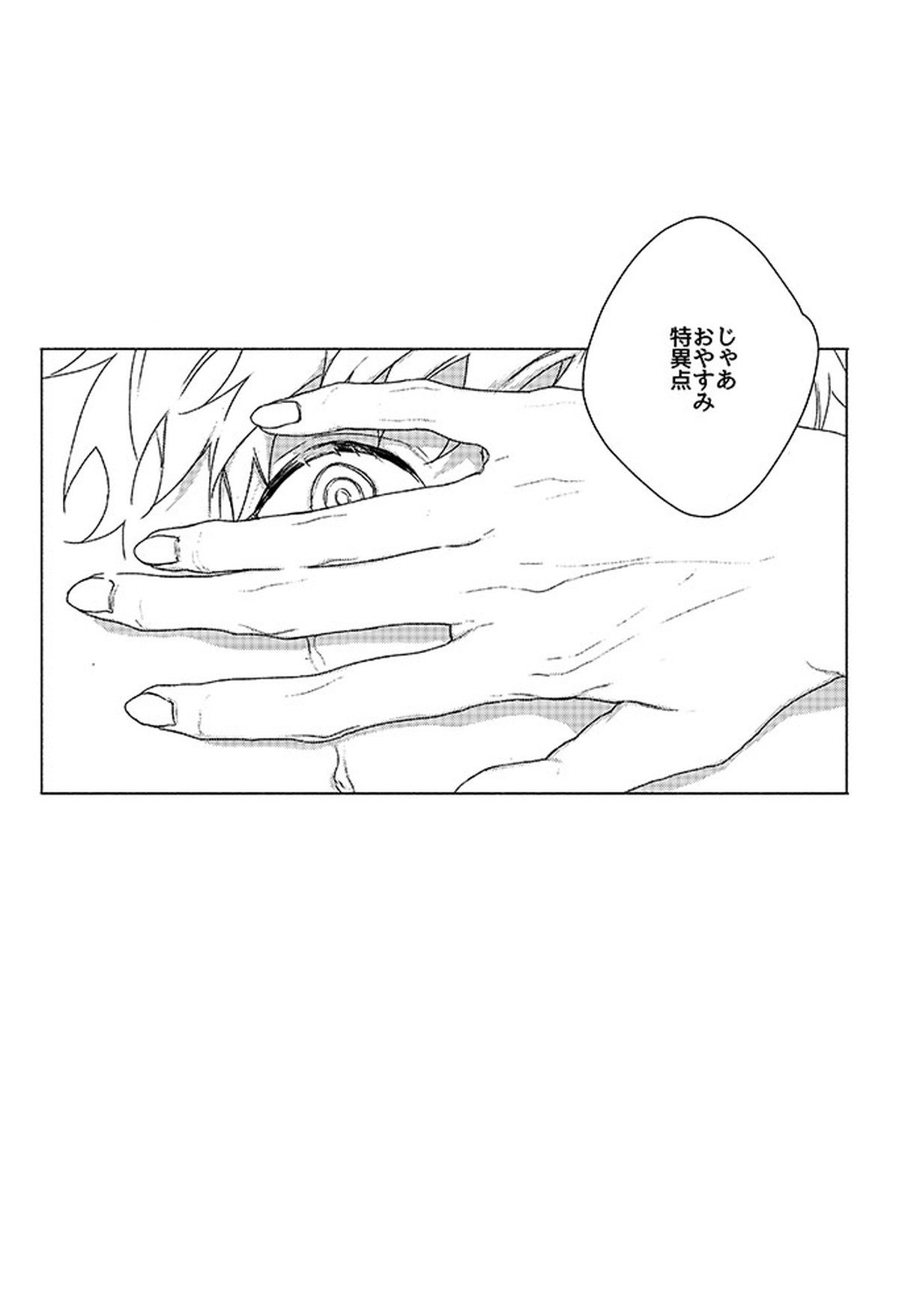 祈りが産まれ堕ちる【グランブルーファンタジー/ベリグラ】 page 65