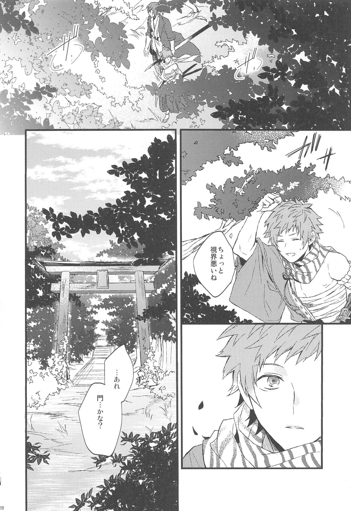 夜咲き花の恋しもの【グランブルーファンタジー/パーグラ】 page 29