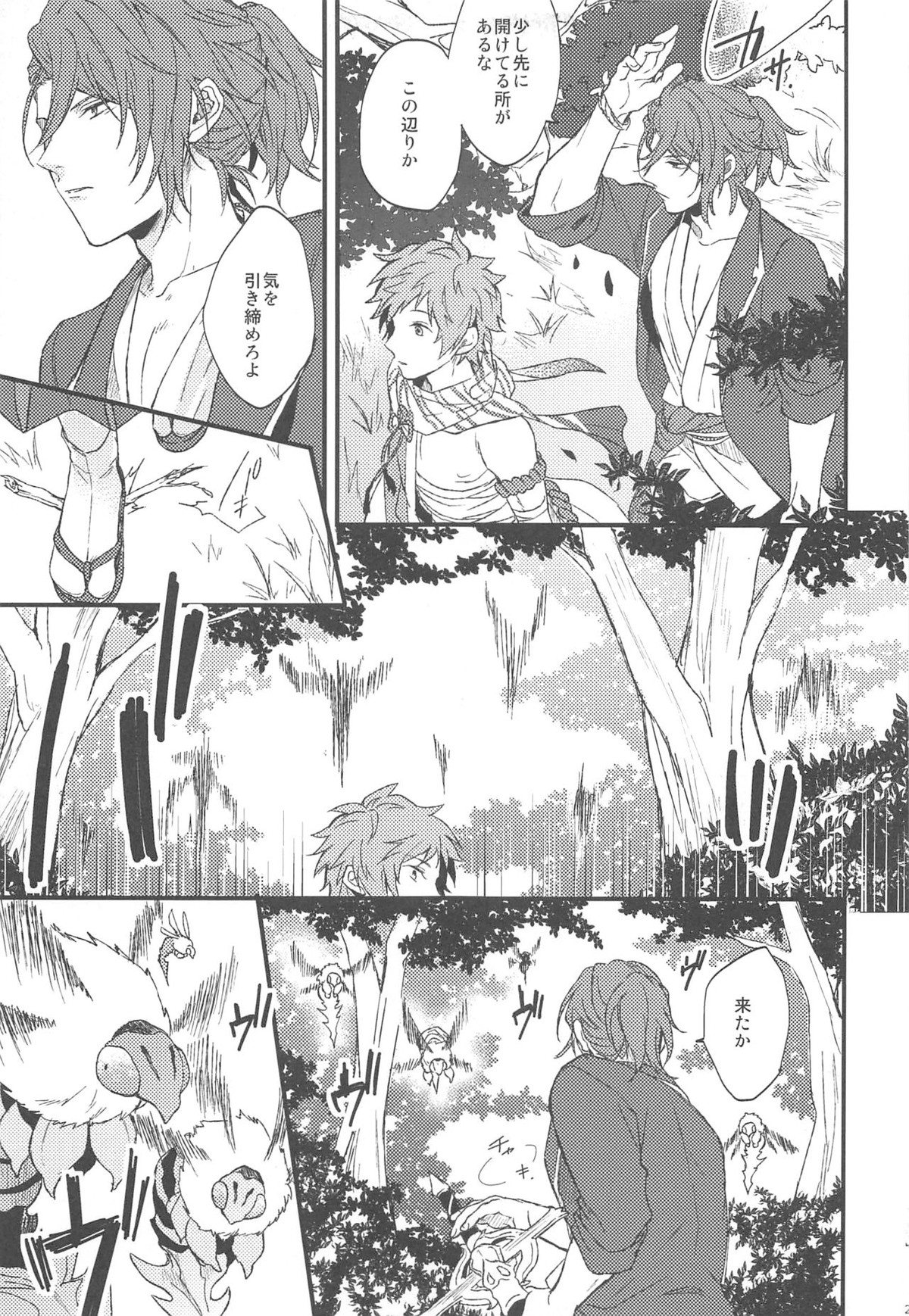 夜咲き花の恋しもの【グランブルーファンタジー/パーグラ】 page 30