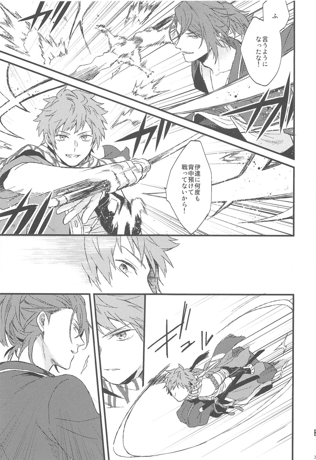 夜咲き花の恋しもの【グランブルーファンタジー/パーグラ】 page 34