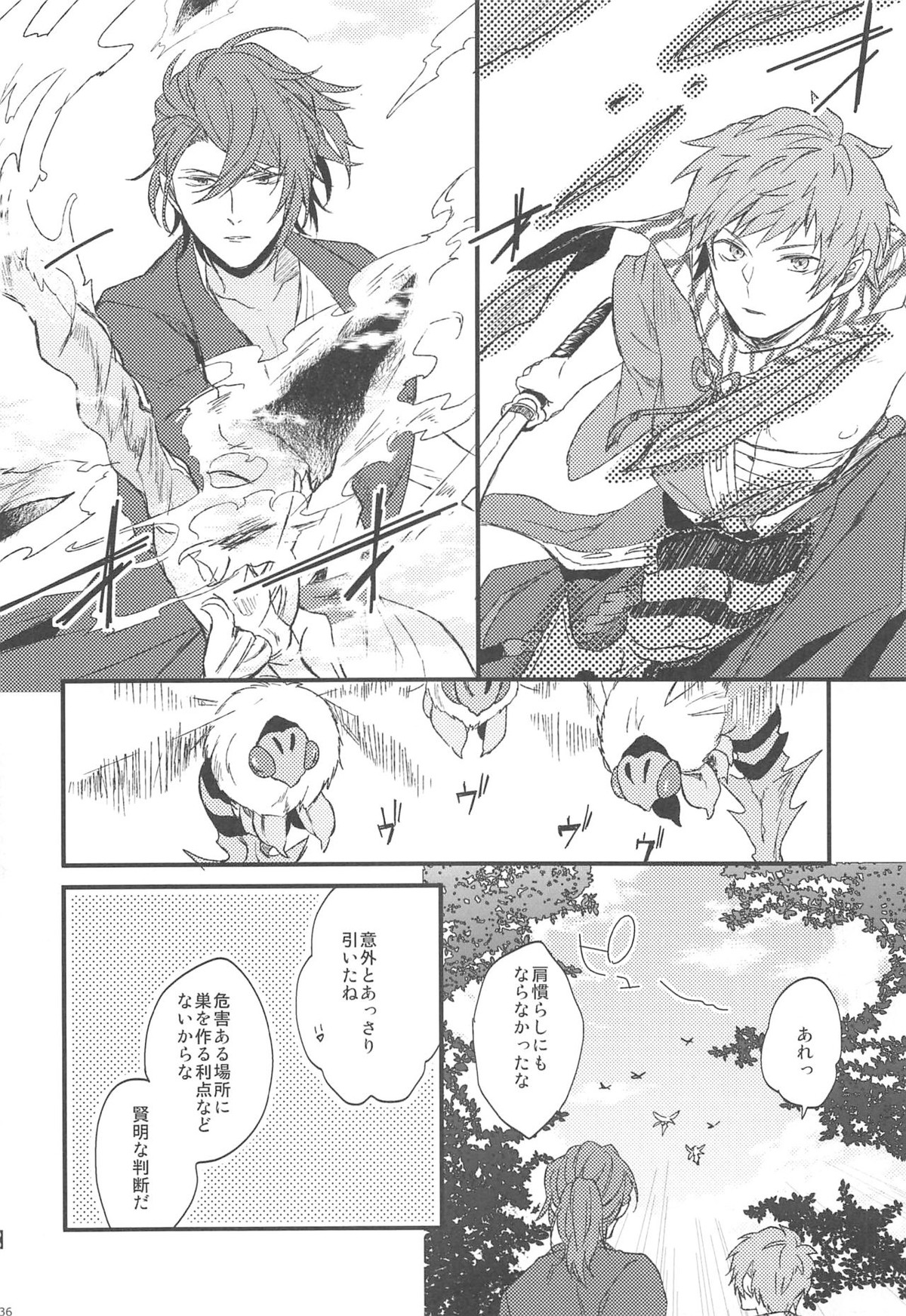 夜咲き花の恋しもの【グランブルーファンタジー/パーグラ】 page 37