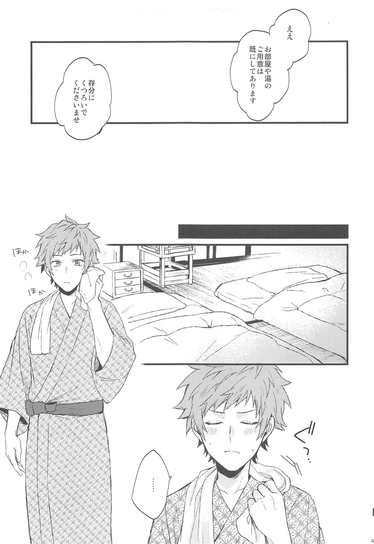 夜咲き花の恋しもの【グランブルーファンタジー/パーグラ】 page 42
