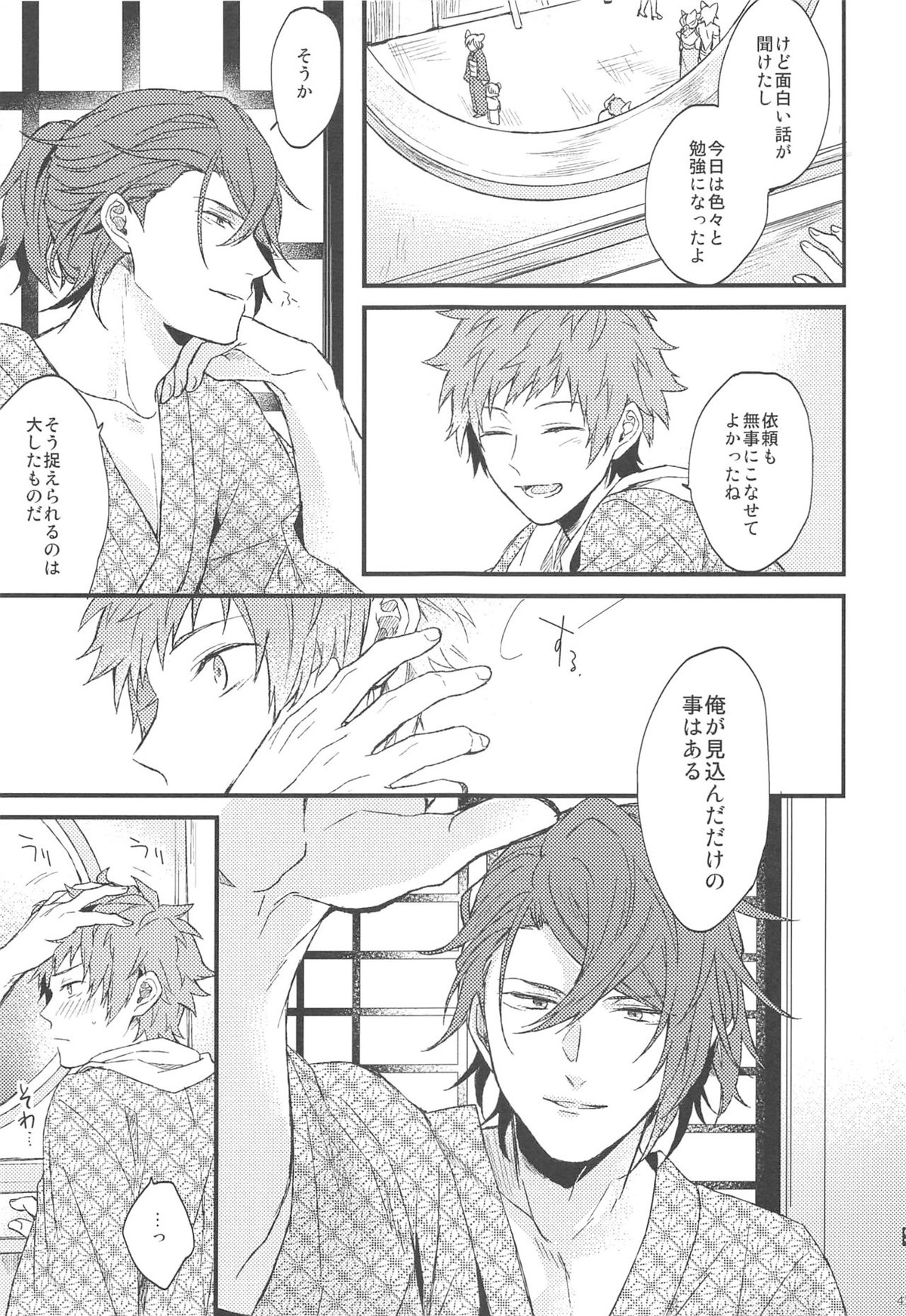 夜咲き花の恋しもの【グランブルーファンタジー/パーグラ】 page 44