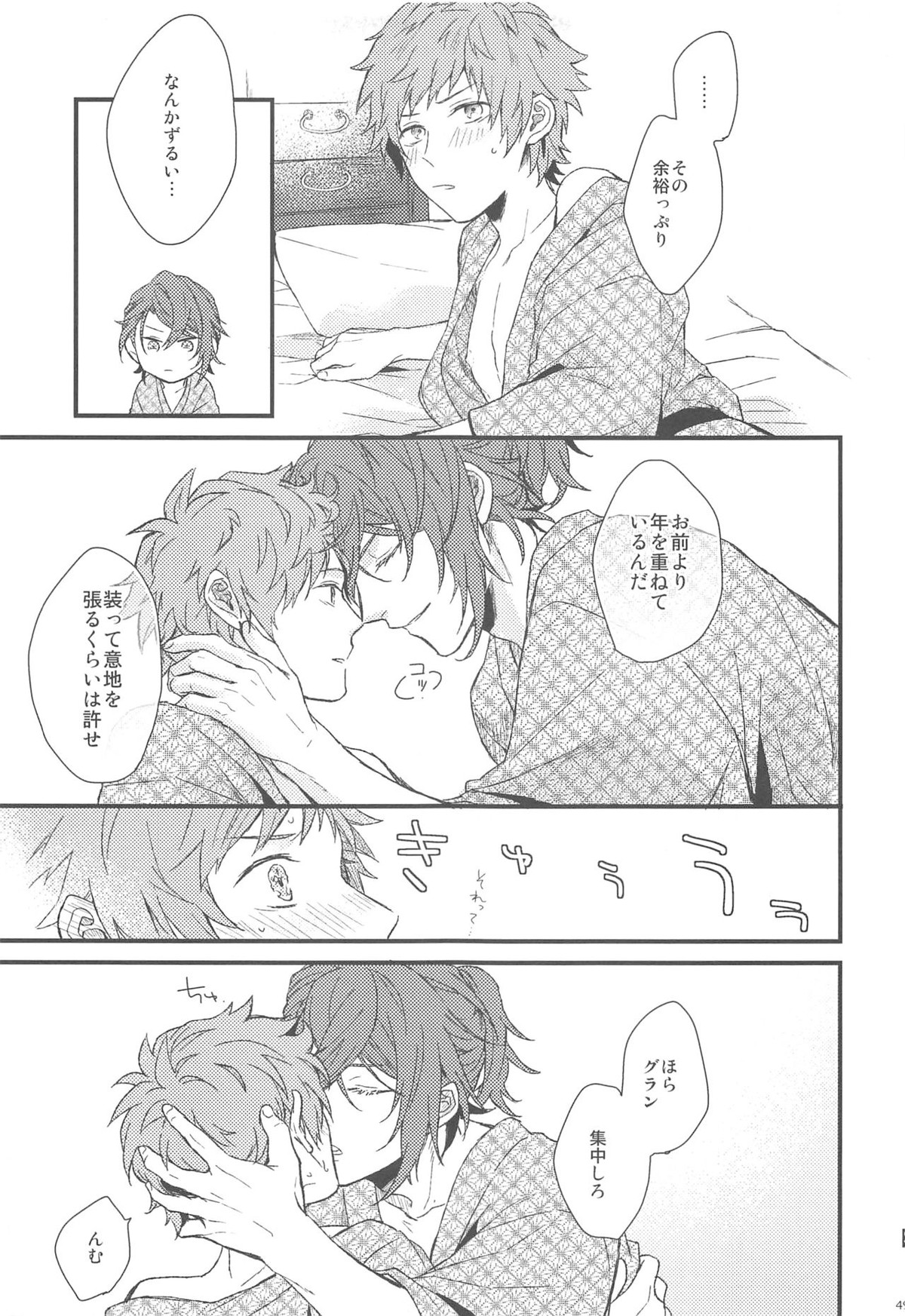 夜咲き花の恋しもの【グランブルーファンタジー/パーグラ】 page 50
