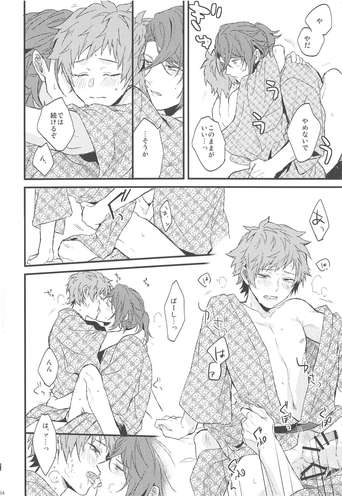 夜咲き花の恋しもの【グランブルーファンタジー/パーグラ】 page 55