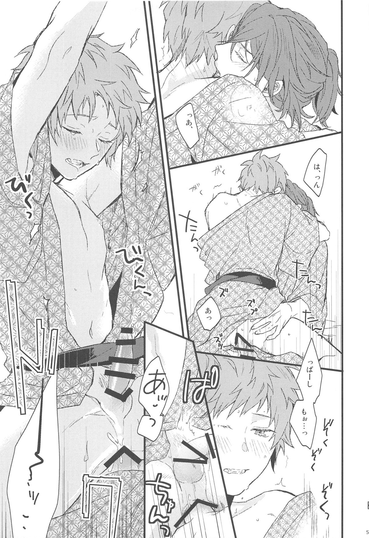 夜咲き花の恋しもの【グランブルーファンタジー/パーグラ】 page 56
