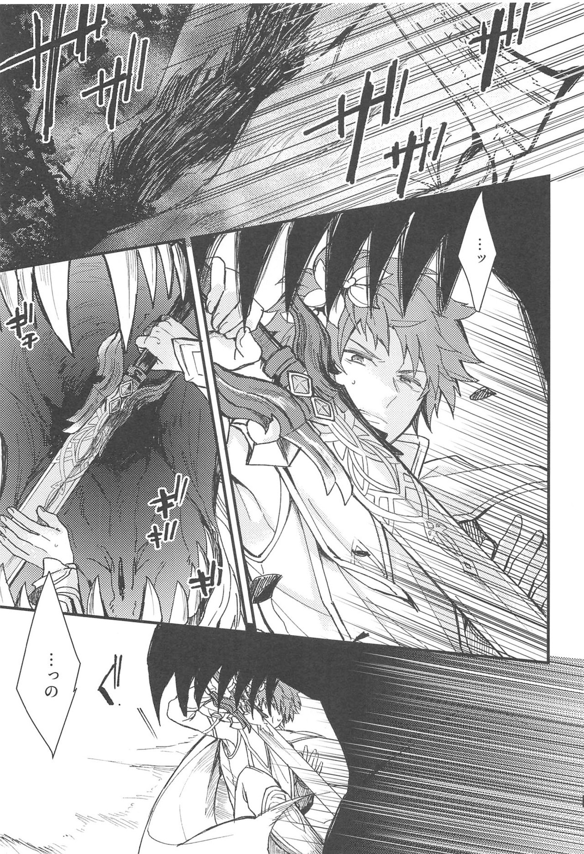 雨が祝福の音を降らせる時【グランブルーファンタジー/パーグラ】 page 13