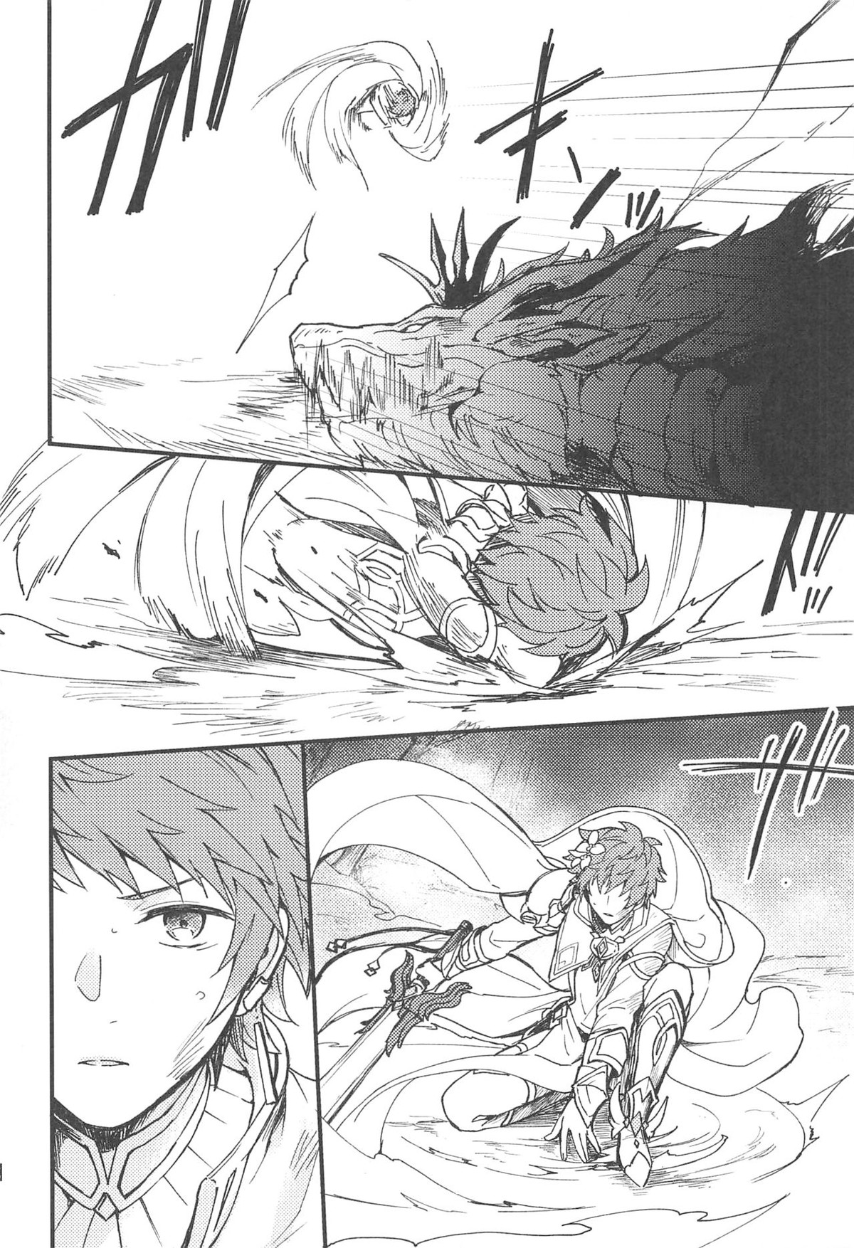 雨が祝福の音を降らせる時【グランブルーファンタジー/パーグラ】 page 14