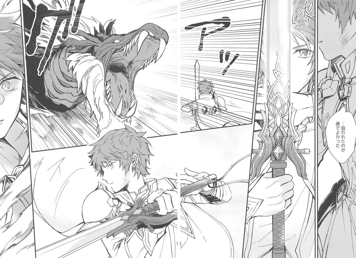雨が祝福の音を降らせる時【グランブルーファンタジー/パーグラ】 page 18