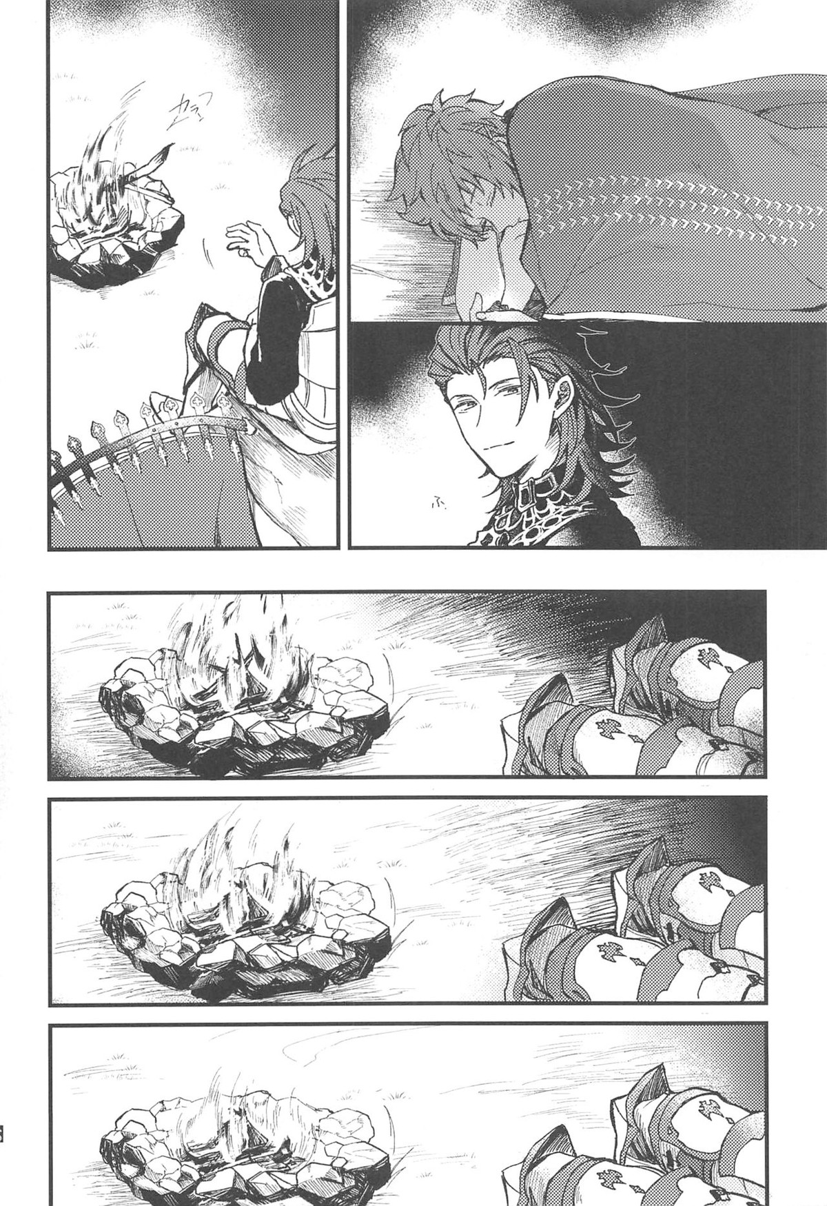 雨が祝福の音を降らせる時【グランブルーファンタジー/パーグラ】 page 46