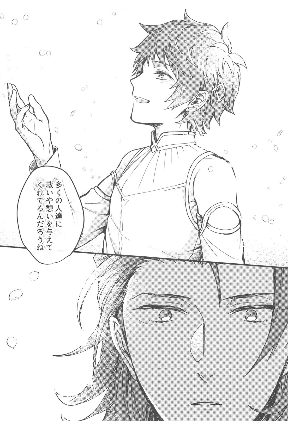 雨が祝福の音を降らせる時【グランブルーファンタジー/パーグラ】 page 51