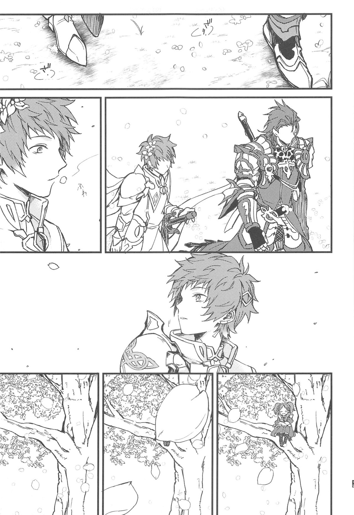 雨が祝福の音を降らせる時【グランブルーファンタジー/パーグラ】 page 56