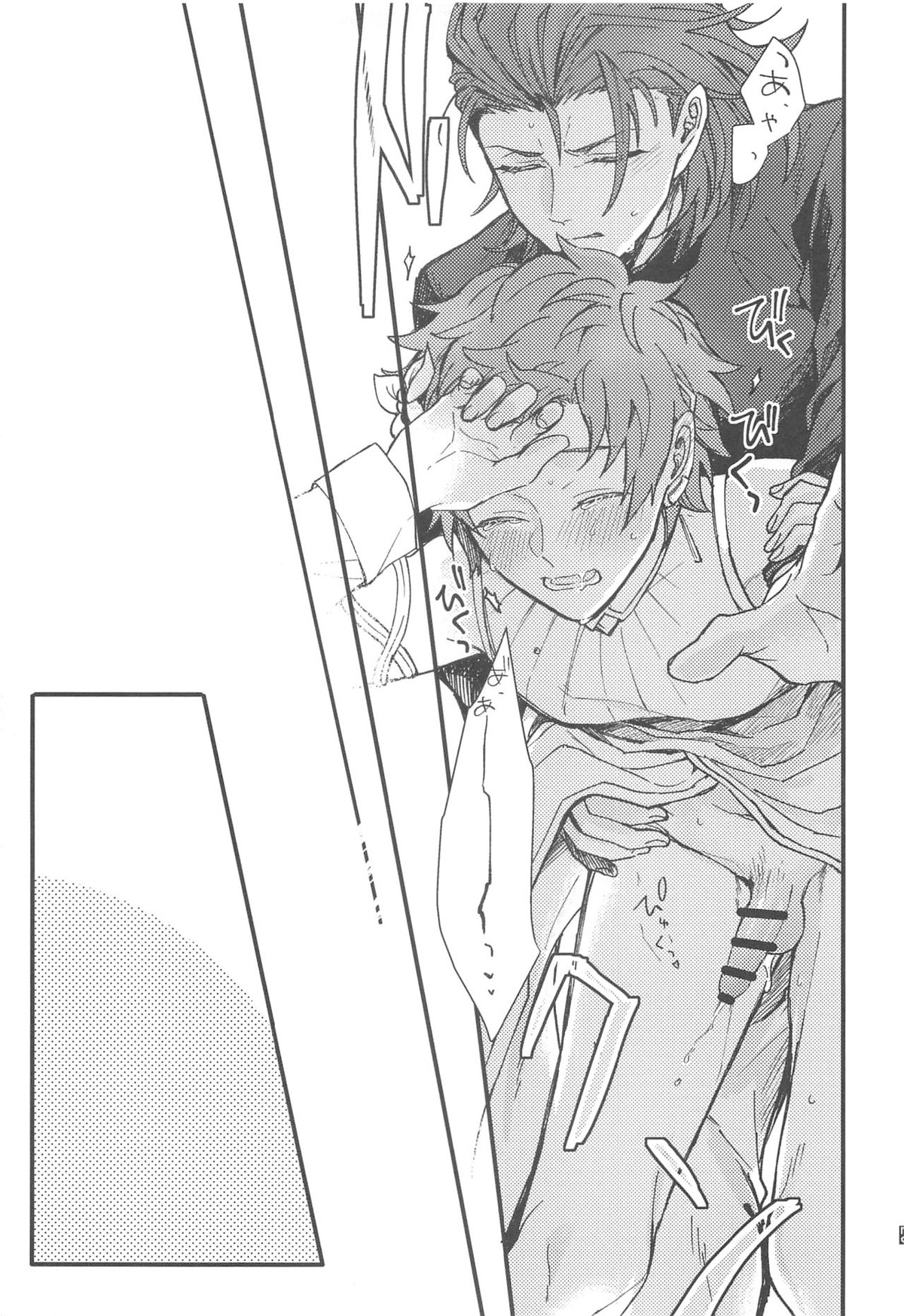 雨が祝福の音を降らせる時【グランブルーファンタジー/パーグラ】 page 72