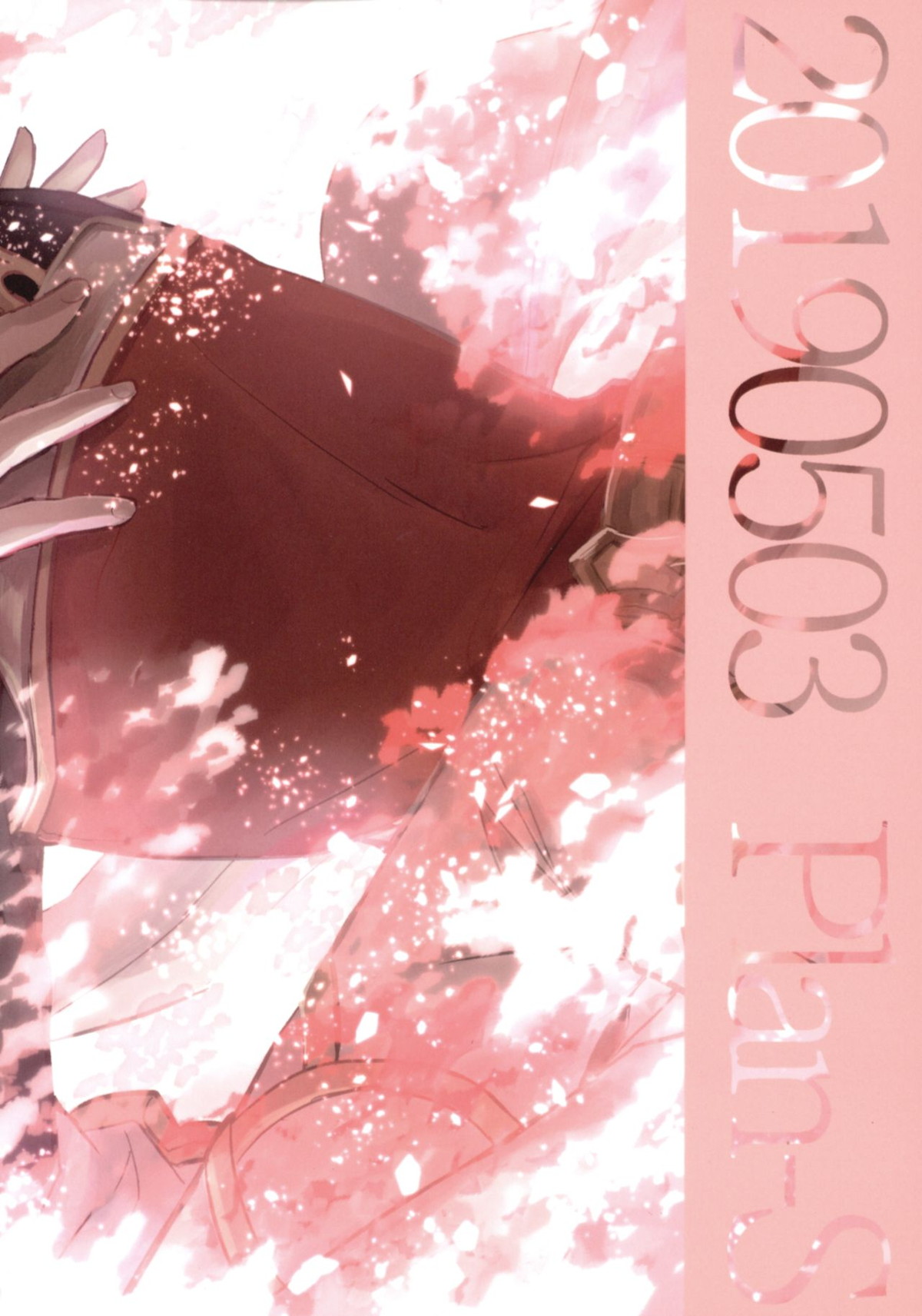 雨が祝福の音を降らせる時【グランブルーファンタジー/パーグラ】 page 86
