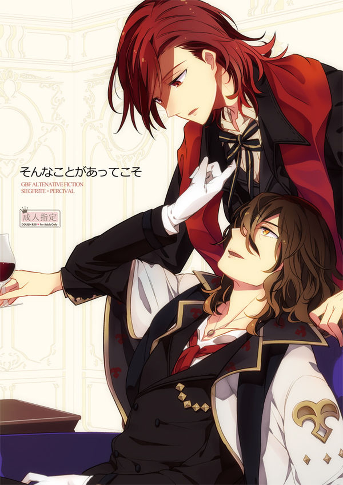 Recommended BL manga "そんなことがあってこそ【グランブルーファンタジー/ジクパシ】" cover image