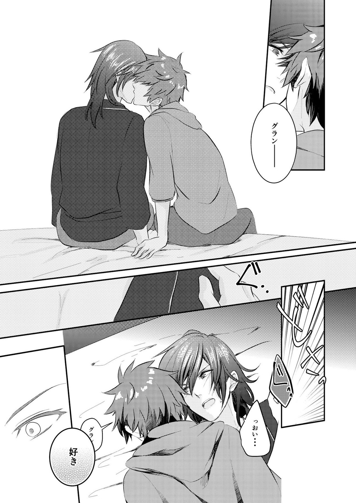 Dear Diamond【グランブルーファンタジー/グラパー】 page 20