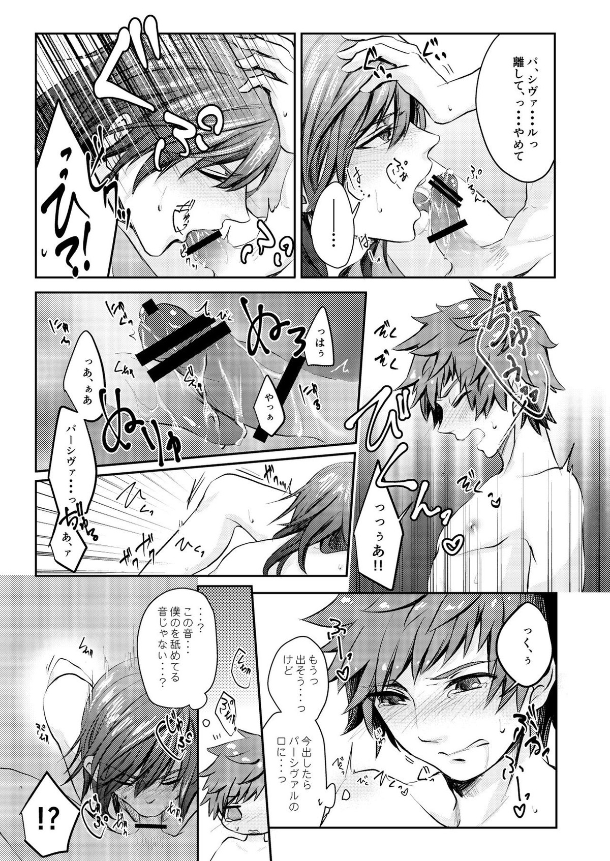 Dear Diamond【グランブルーファンタジー/グラパー】 page 28