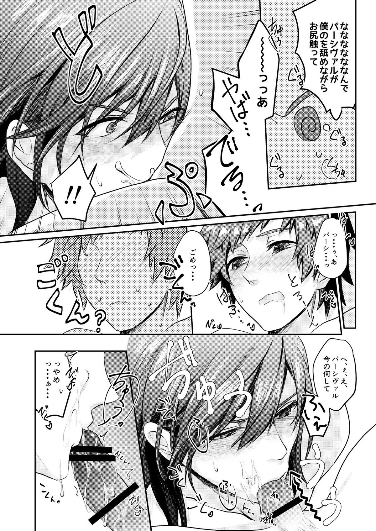 Dear Diamond【グランブルーファンタジー/グラパー】 page 29