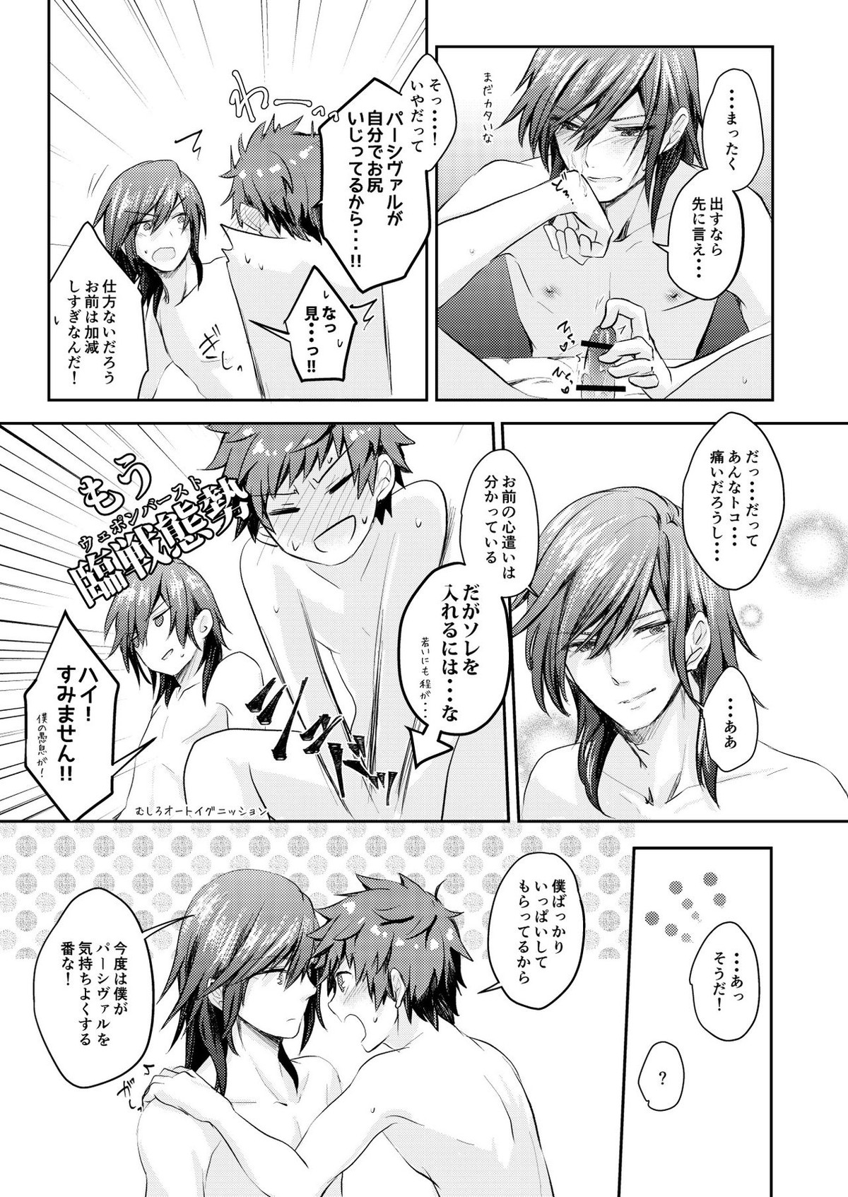 Dear Diamond【グランブルーファンタジー/グラパー】 page 30