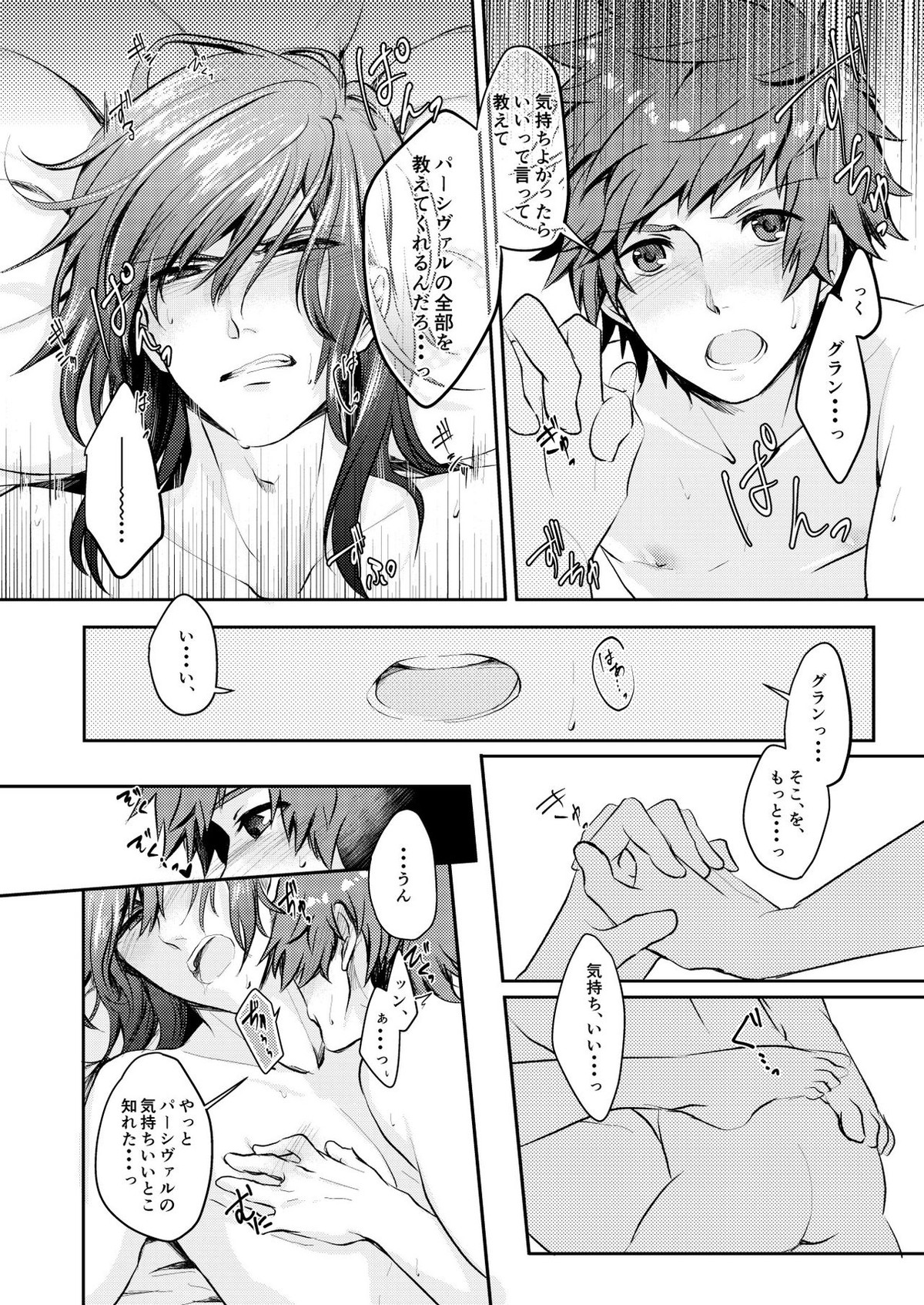 Dear Diamond【グランブルーファンタジー/グラパー】 page 37
