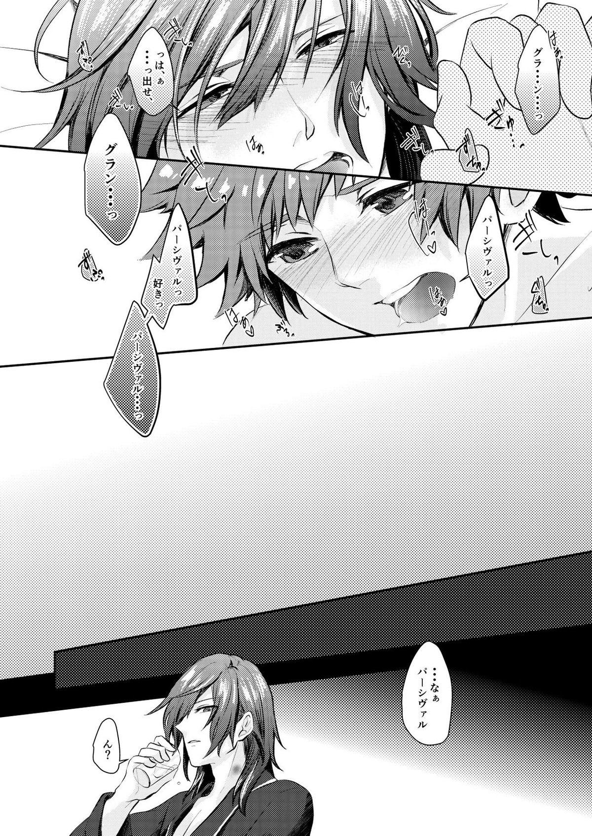 Dear Diamond【グランブルーファンタジー/グラパー】 page 39