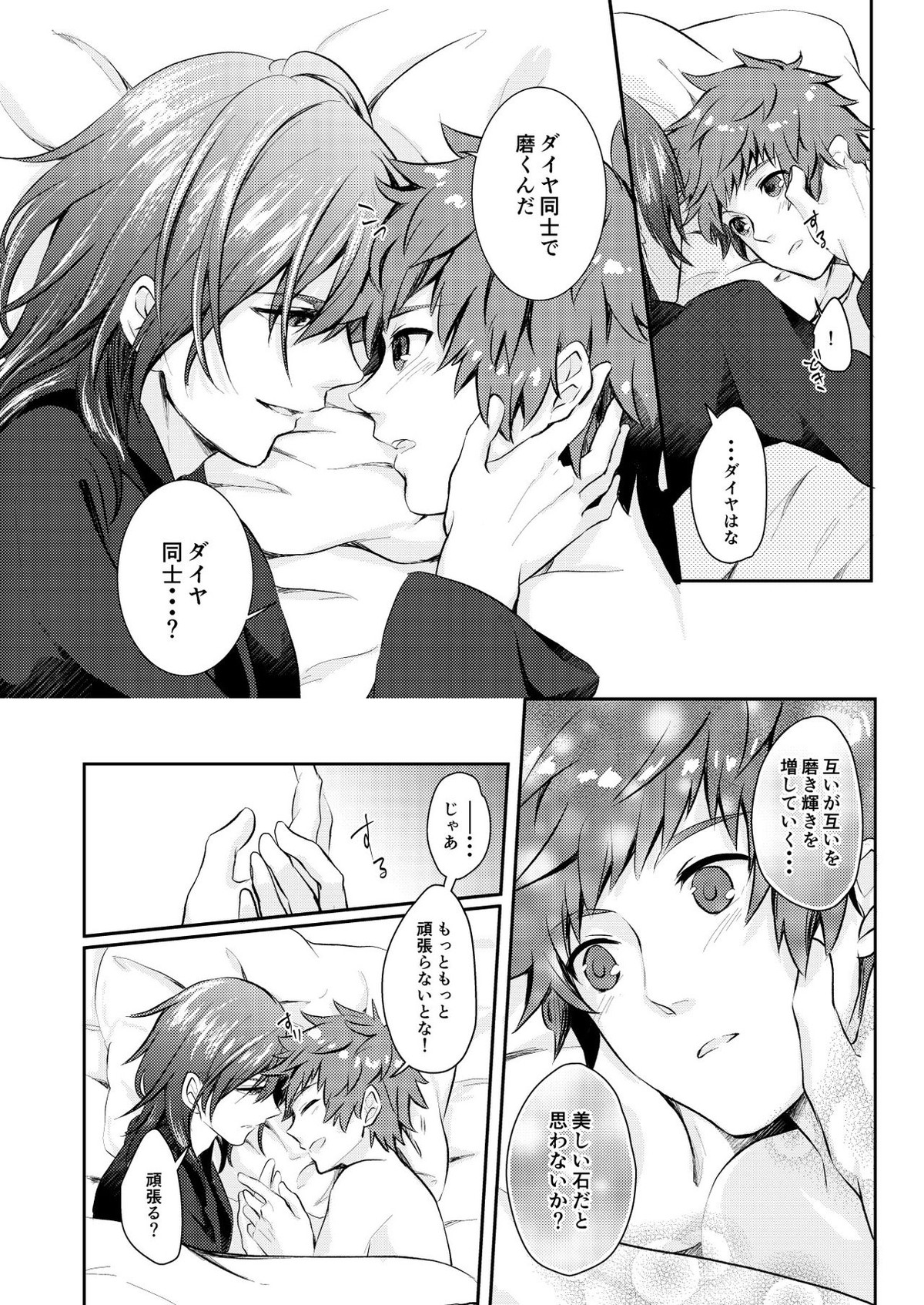 Dear Diamond【グランブルーファンタジー/グラパー】 page 41