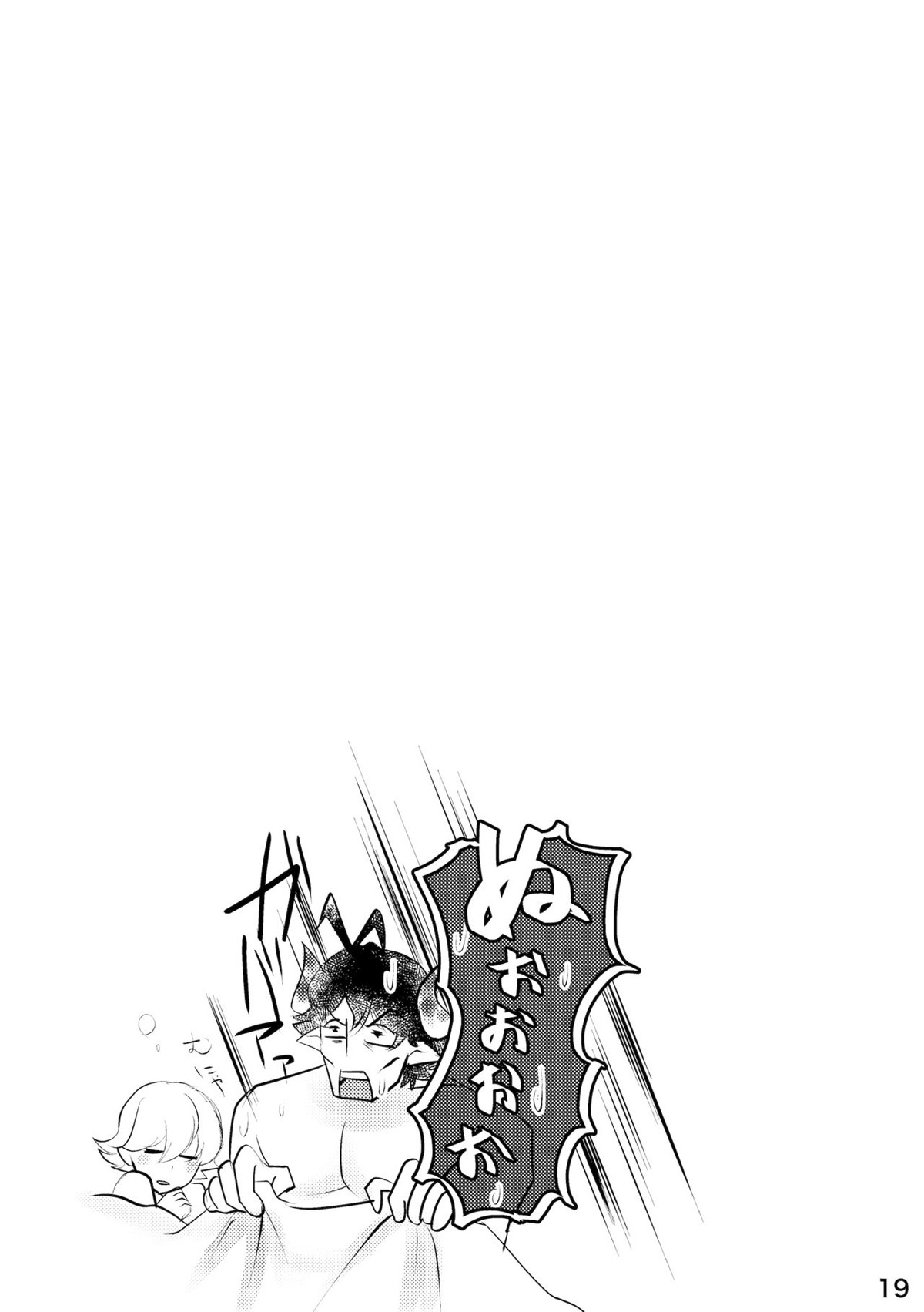 よりどり♡みどりシャノワール【グランブルーファンタジー/バロシャノ】 page 20