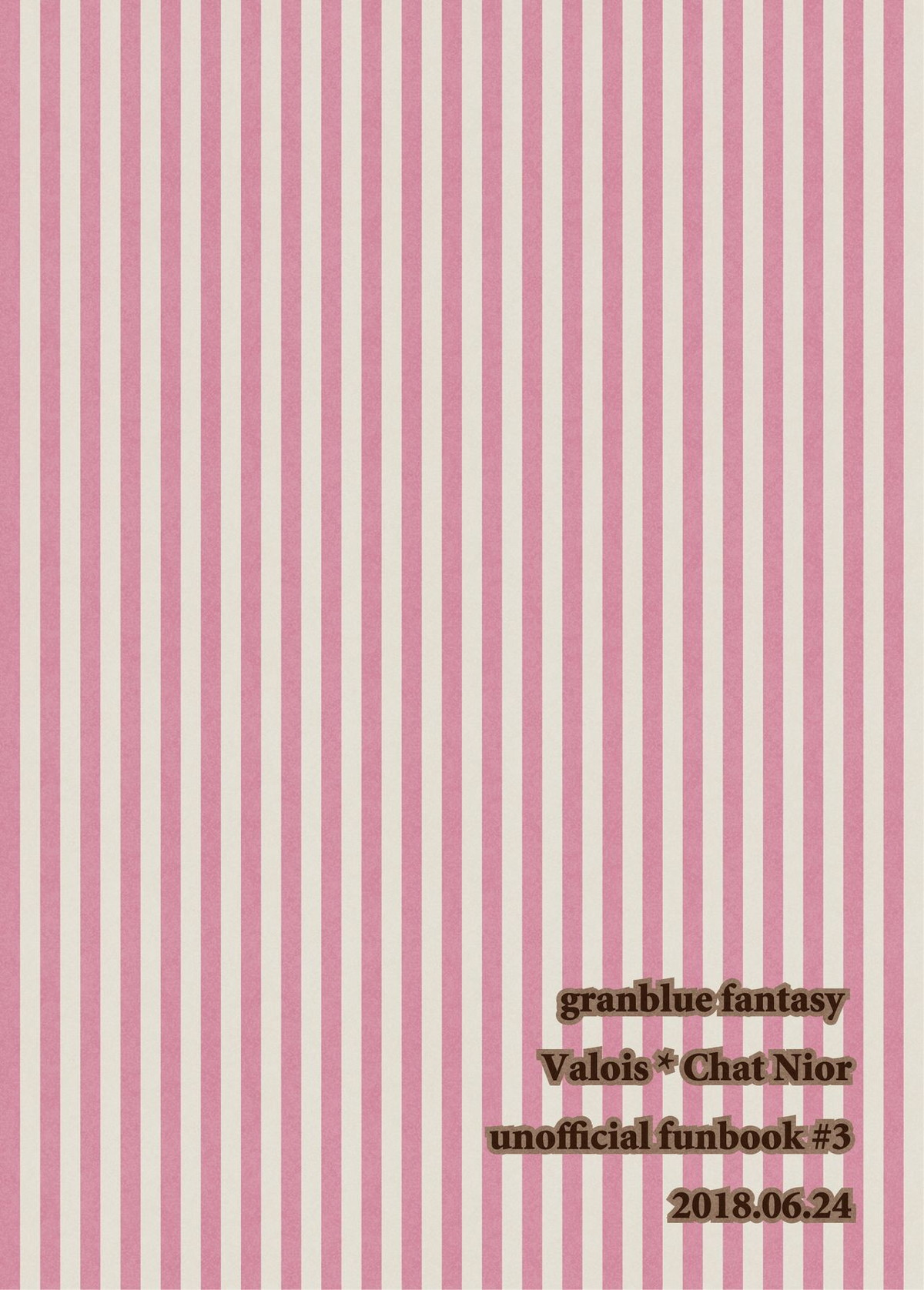 よりどり♡みどりシャノワール【グランブルーファンタジー/バロシャノ】 page 22