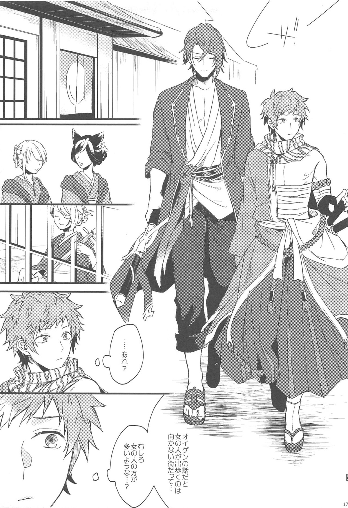 夜咲き花の恋しもの【グランブルーファンタジー/パーグラ】 page 18
