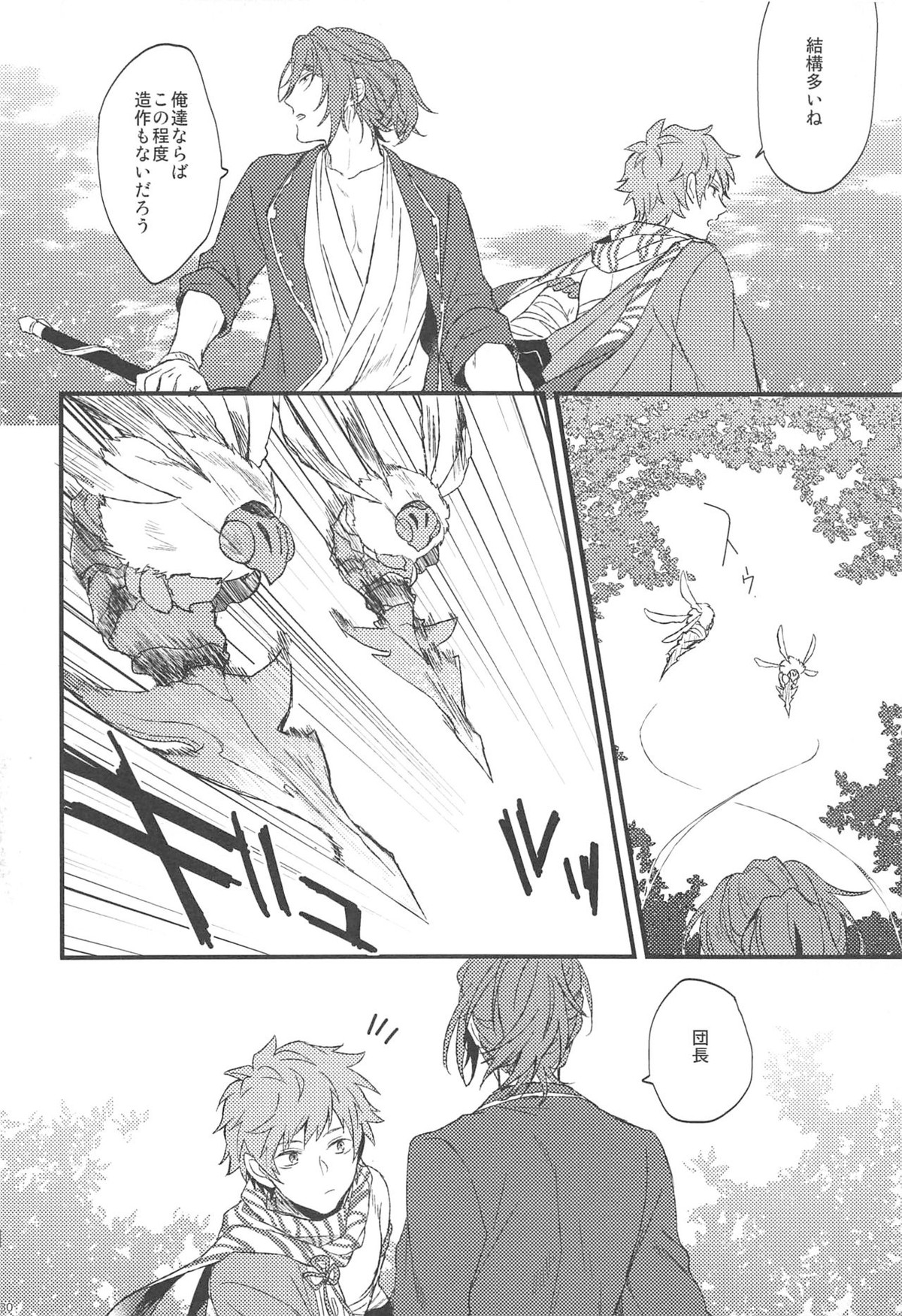 夜咲き花の恋しもの【グランブルーファンタジー/パーグラ】 page 31
