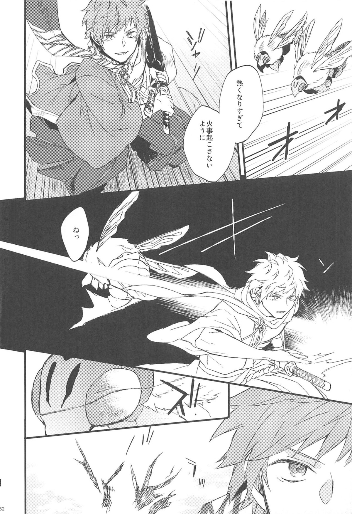 夜咲き花の恋しもの【グランブルーファンタジー/パーグラ】 page 33