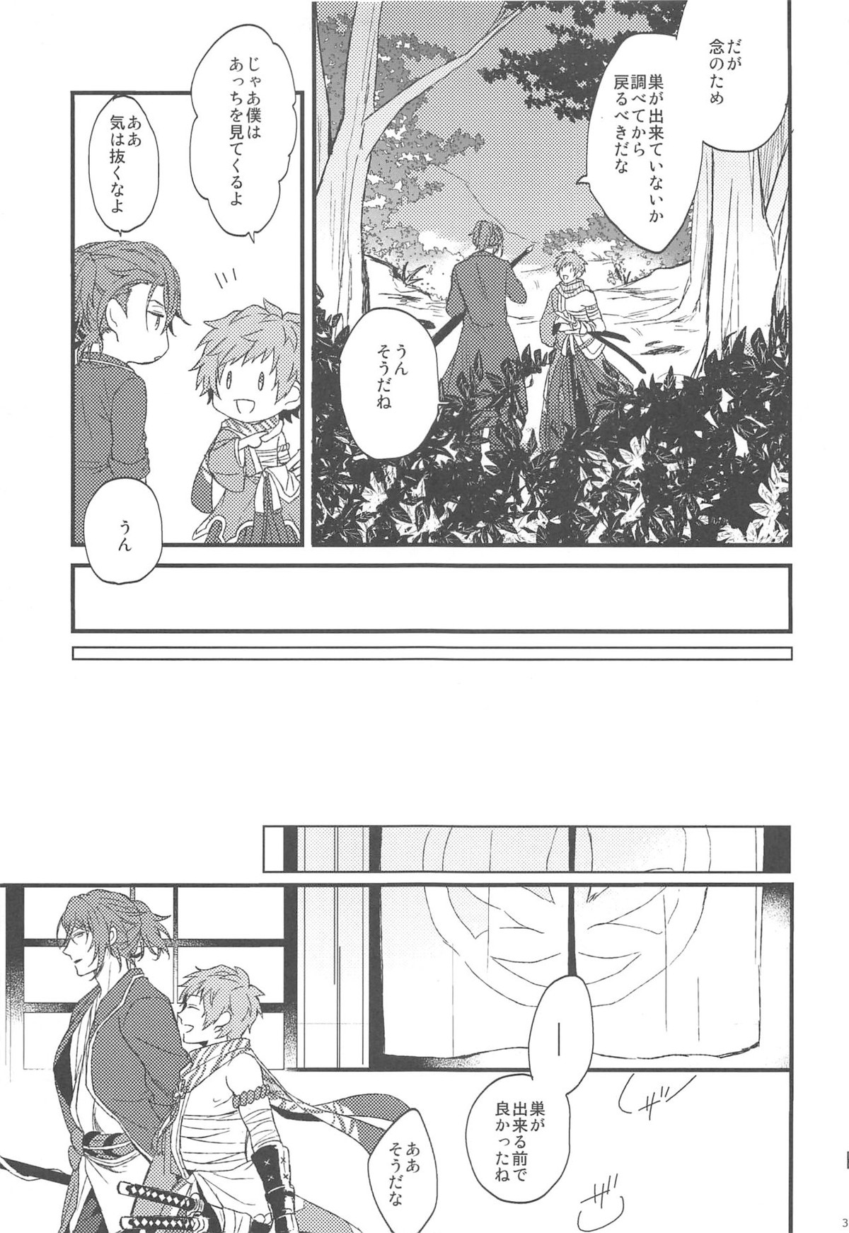 夜咲き花の恋しもの【グランブルーファンタジー/パーグラ】 page 38