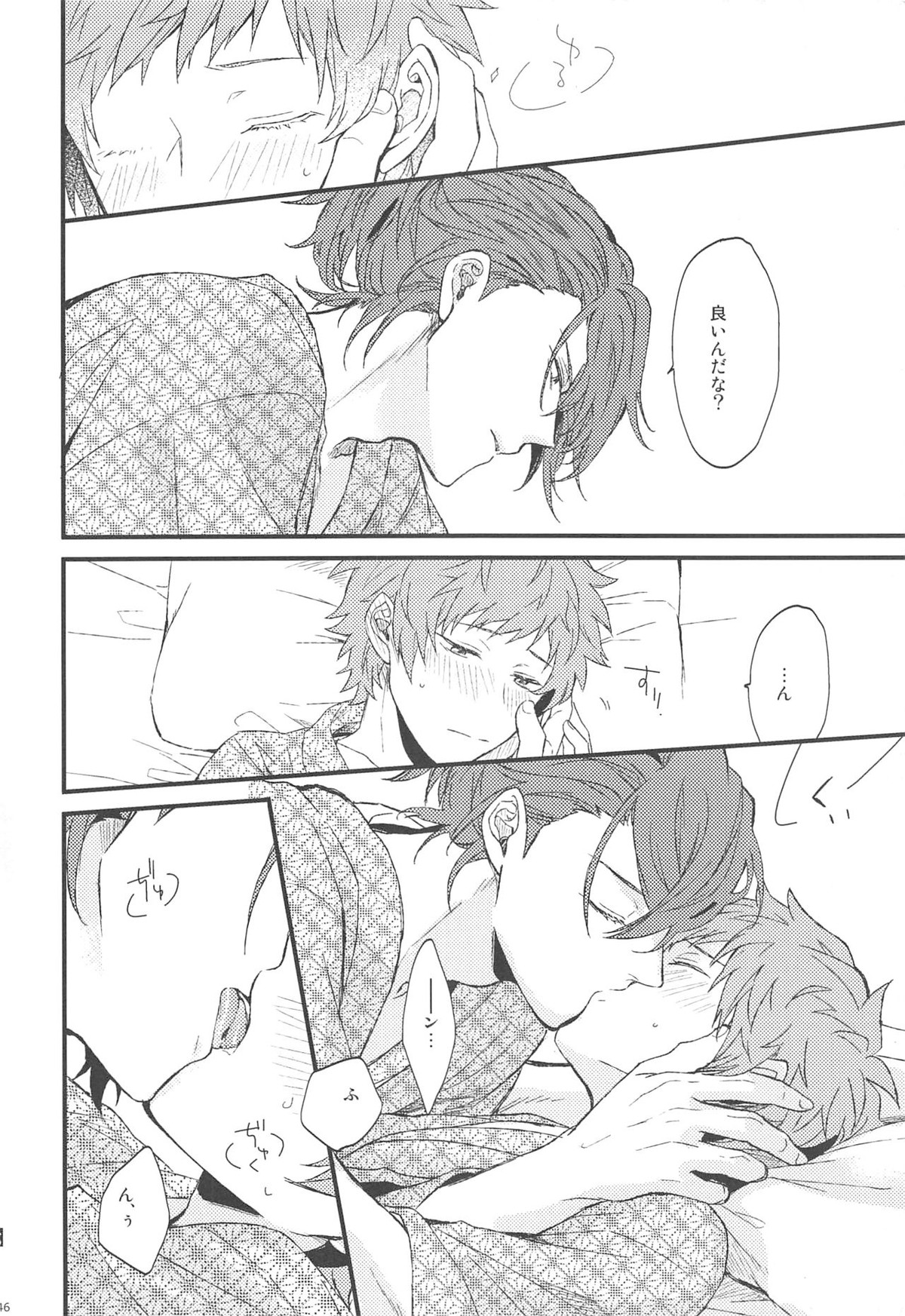 夜咲き花の恋しもの【グランブルーファンタジー/パーグラ】 page 47