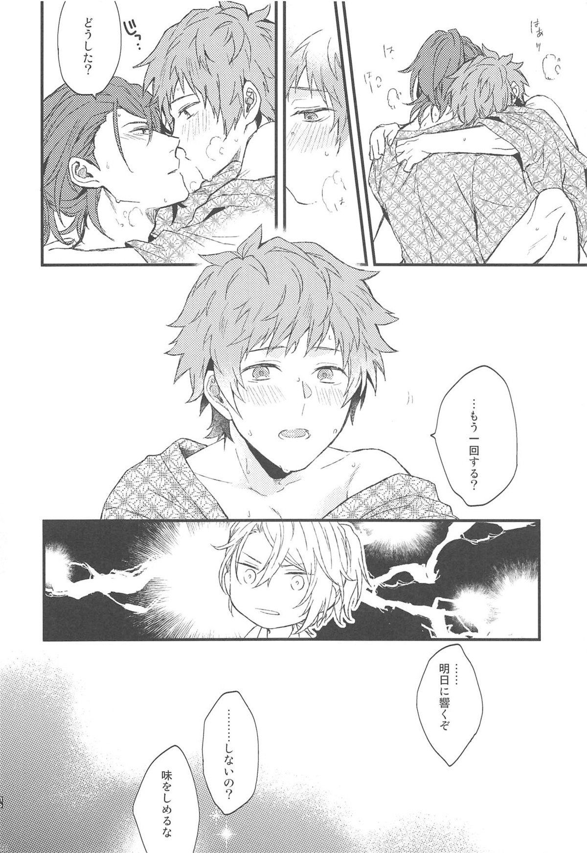 夜咲き花の恋しもの【グランブルーファンタジー/パーグラ】 page 57