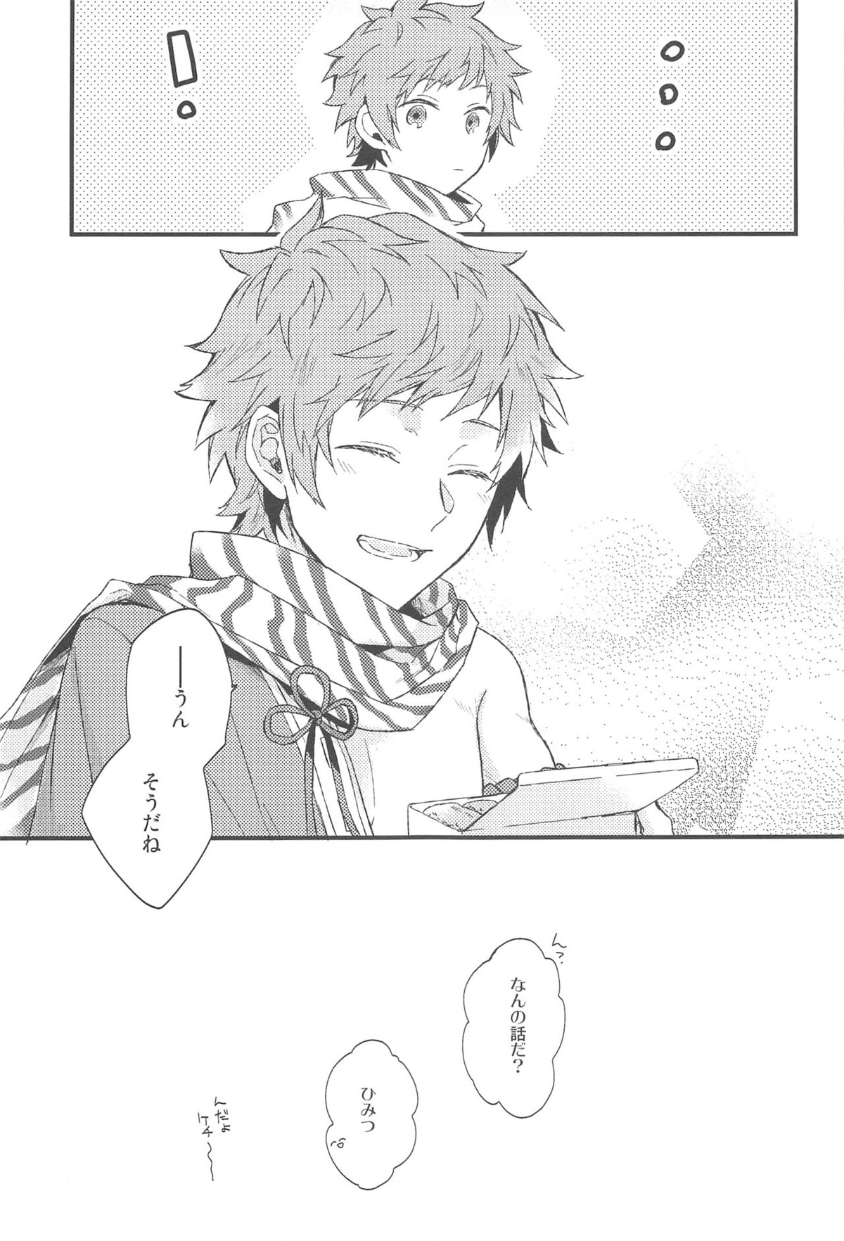 夜咲き花の恋しもの【グランブルーファンタジー/パーグラ】 page 64