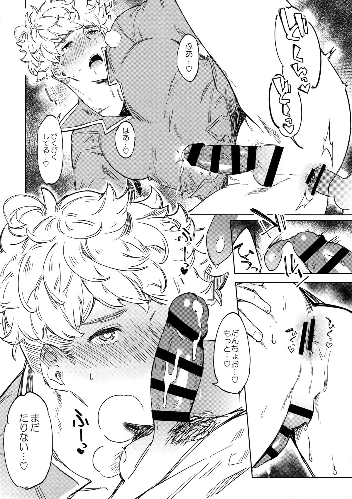 Sleep,Love,Heat,Eat,【グランブルーファンタジー/モブ×ランスロット】 page 35