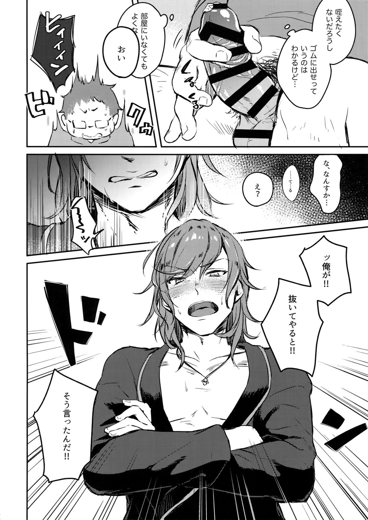 Sleep,Love,Heat,Eat,【グランブルーファンタジー/モブ×ランスロット】 page 41