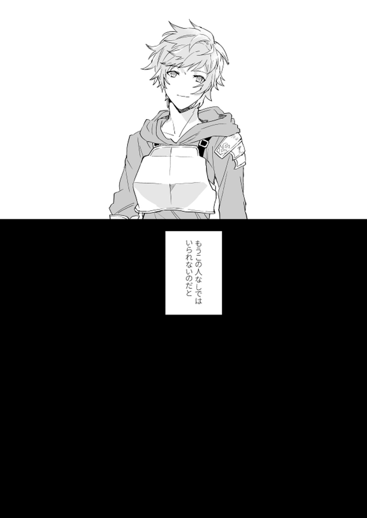 アドアステラ・インサニア【グランブルーファンタジー/カトグラ】 page 18