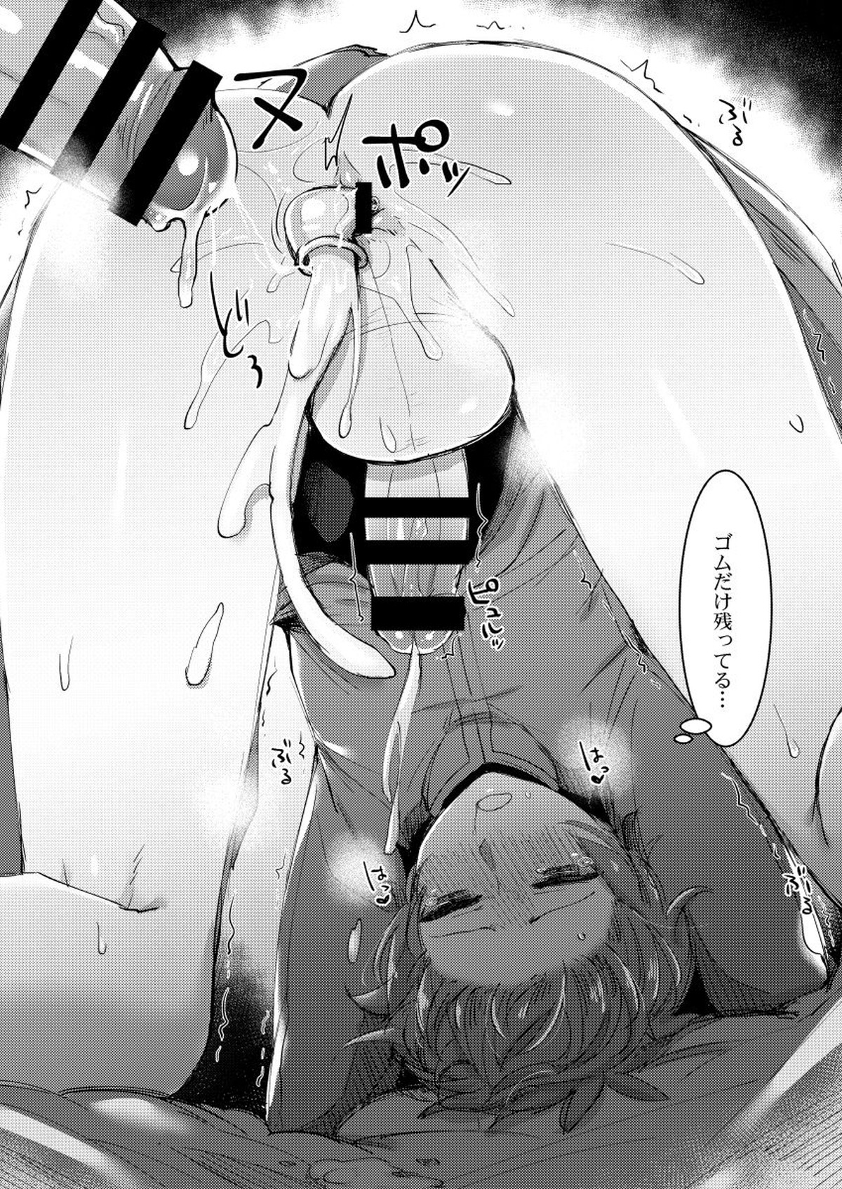 お願い団長さん【グランブルーファンタジー/モブグラ】 page 12