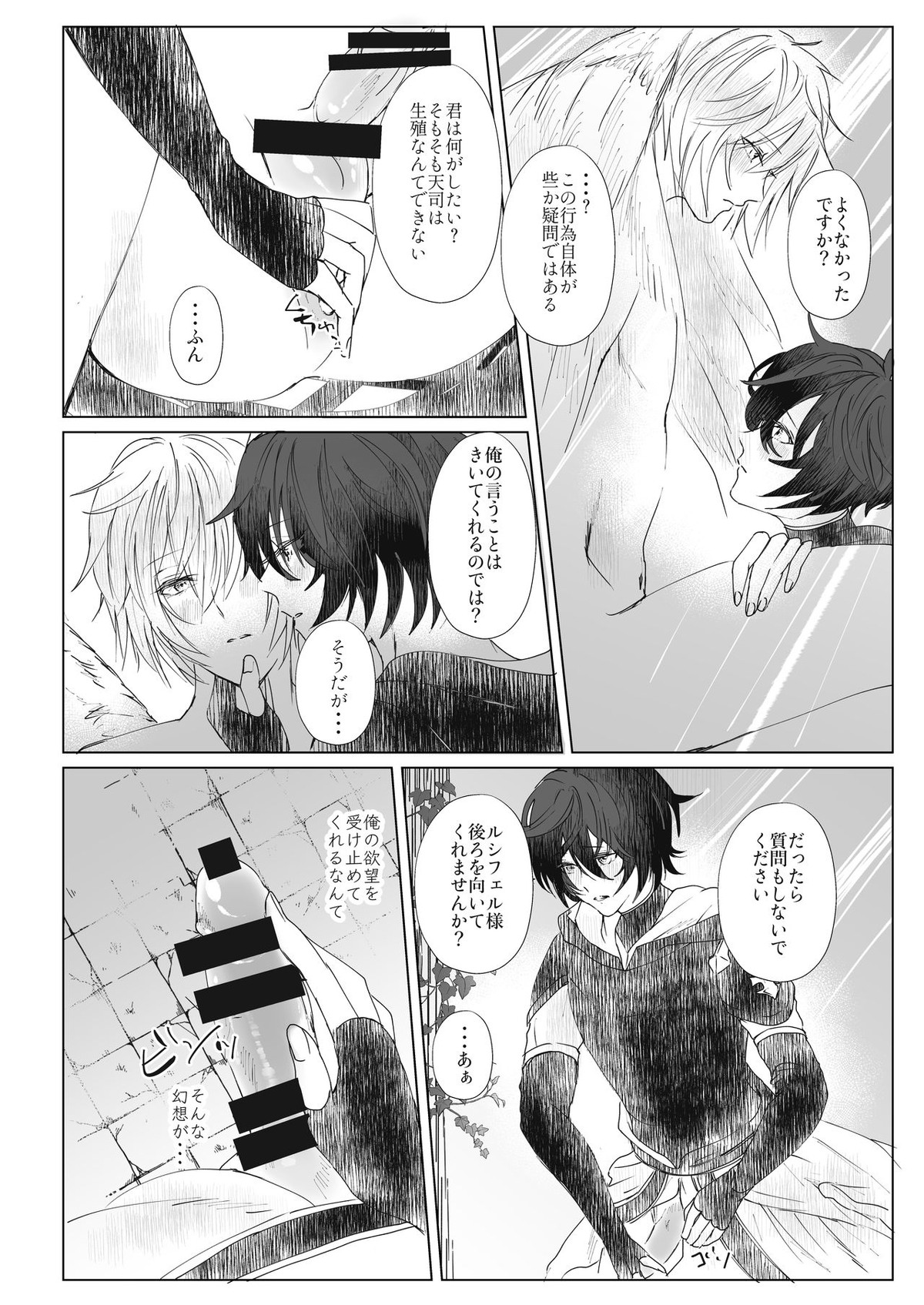 Romance【グランブルーファンタジー/サンルシ】 page 13