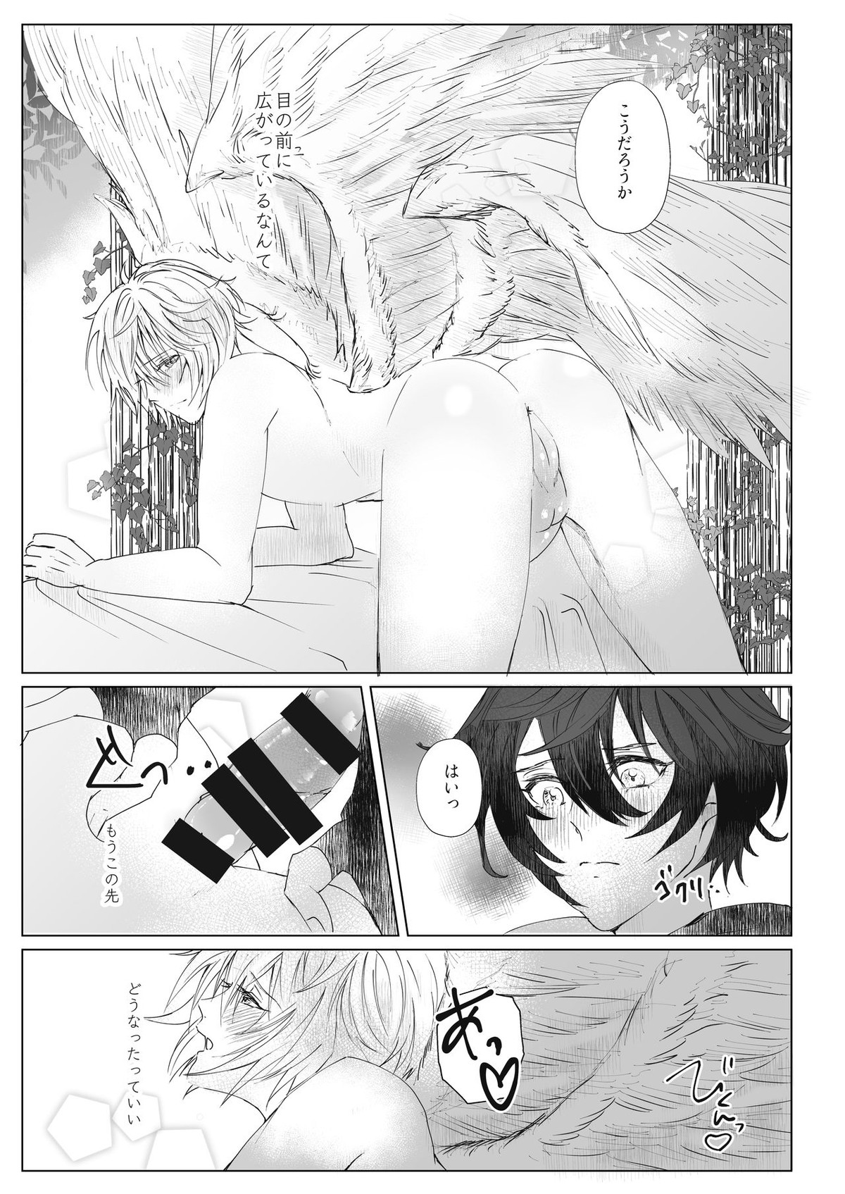 Romance【グランブルーファンタジー/サンルシ】 page 14