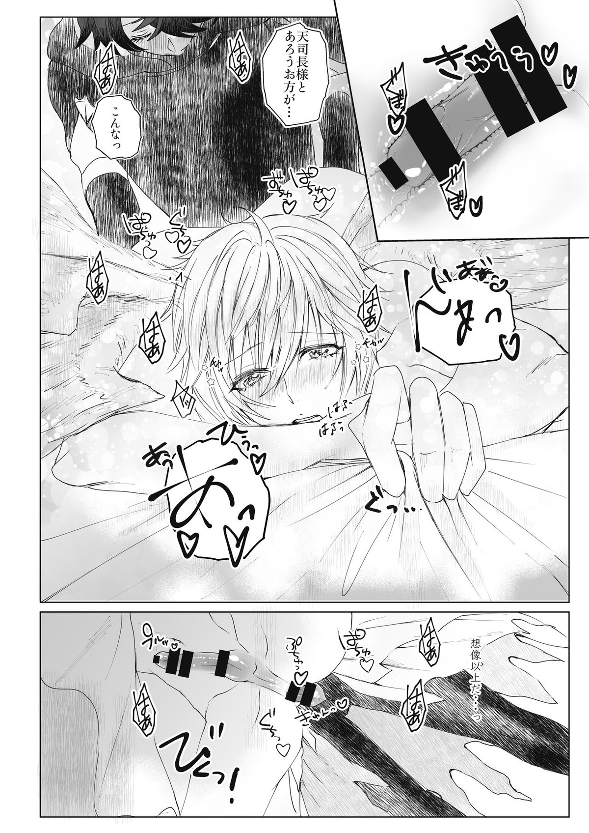 Romance【グランブルーファンタジー/サンルシ】 page 15