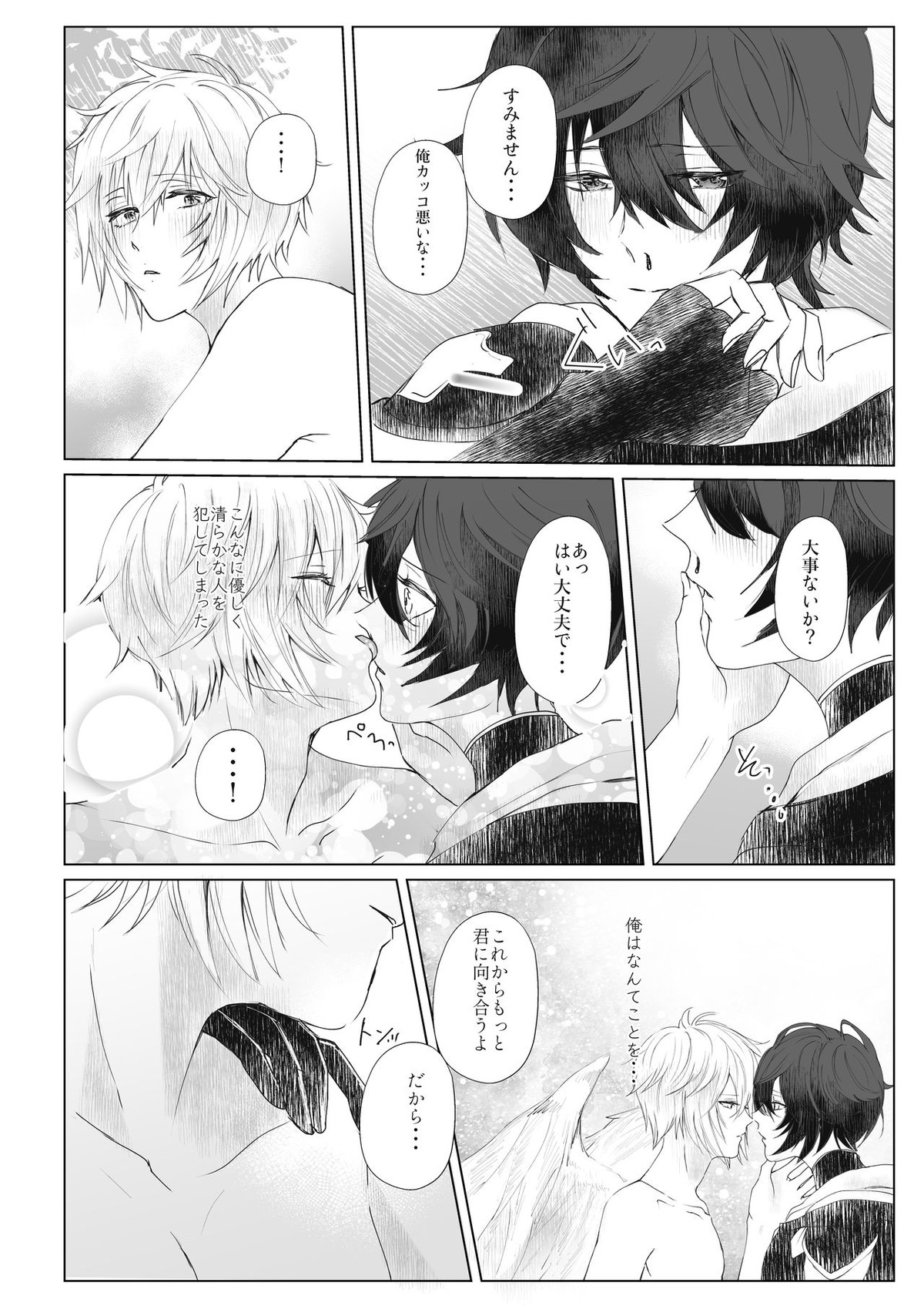Romance【グランブルーファンタジー/サンルシ】 page 17