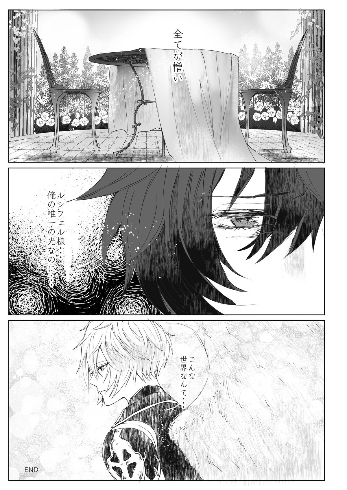 Romance【グランブルーファンタジー/サンルシ】 page 20