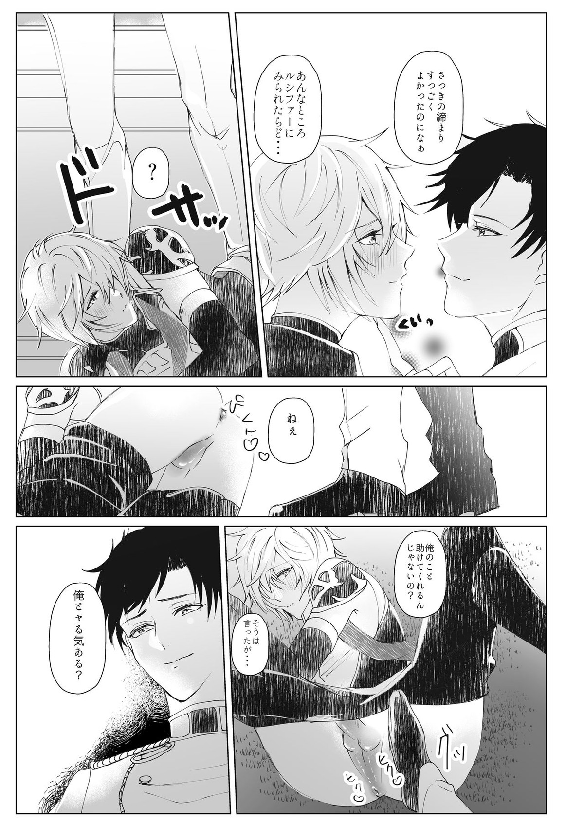 Trance【グランブルーファンタジー/ベリルシ】 page 12