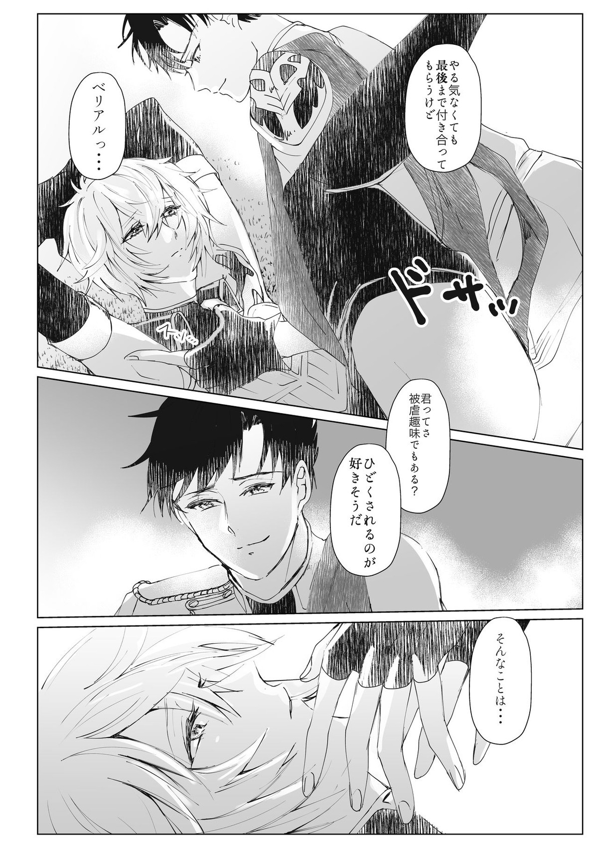 Trance【グランブルーファンタジー/ベリルシ】 page 13