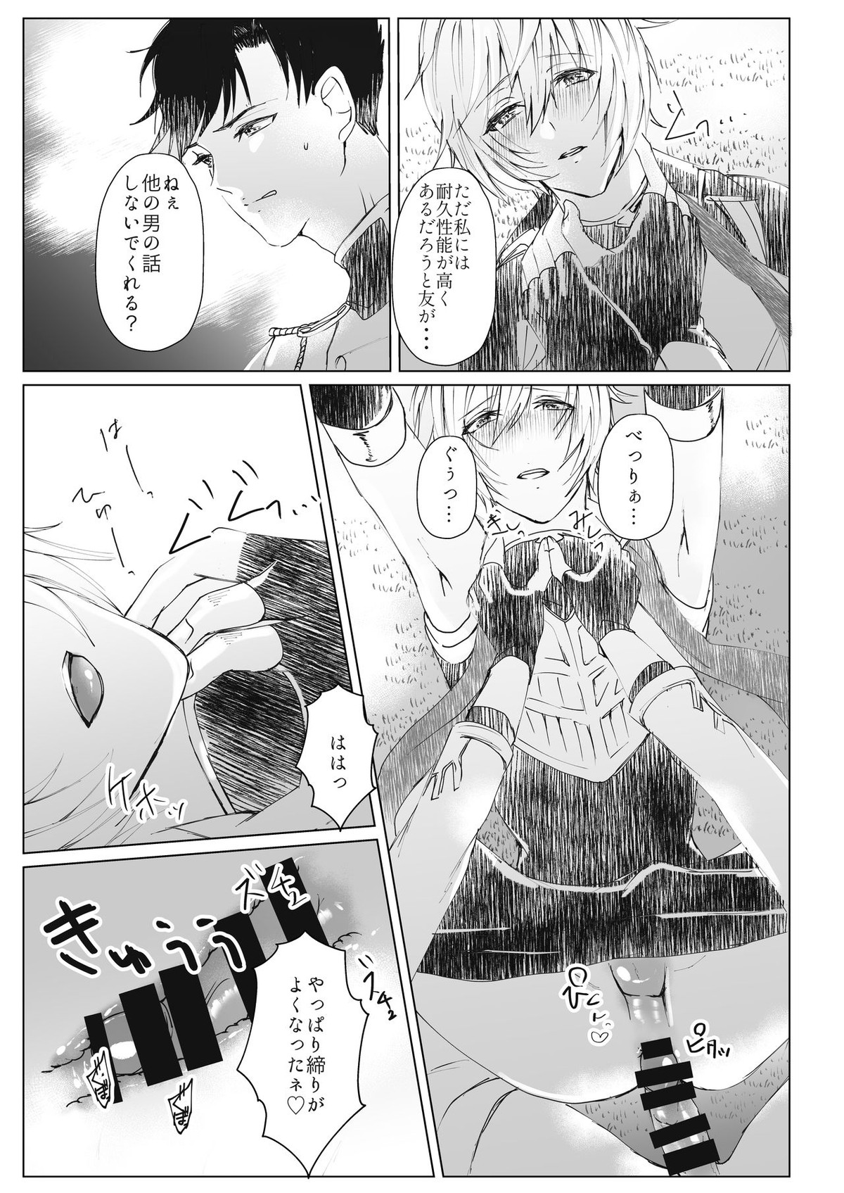 Trance【グランブルーファンタジー/ベリルシ】 page 14