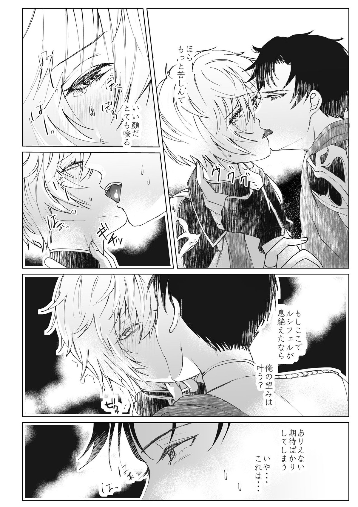 Trance【グランブルーファンタジー/ベリルシ】 page 15